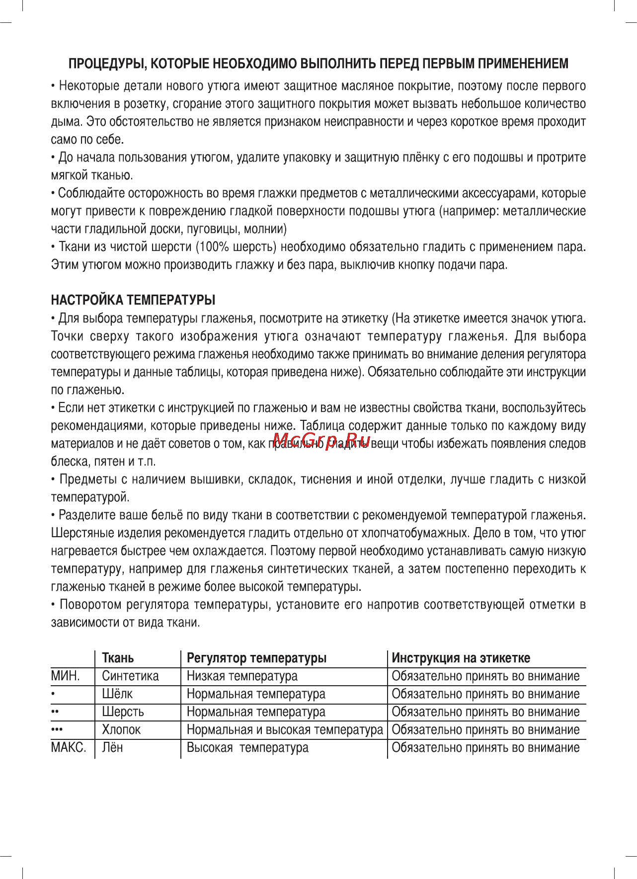 Sinbo SSI 2853 Инструкция по эксплуатации онлайн [27/44] 72859