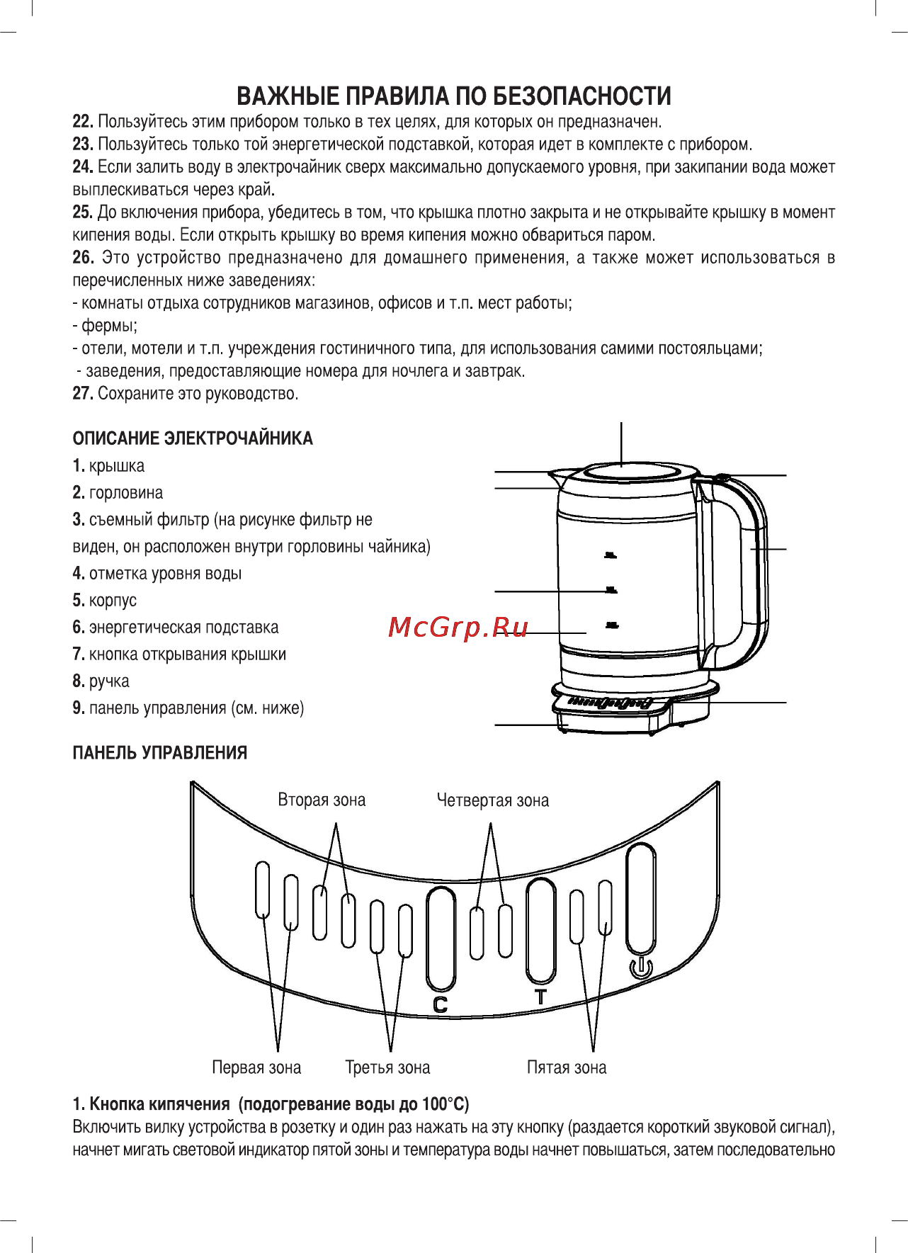 Sinbo SK-2397 Инструкция по эксплуатации онлайн [30/48] 83397