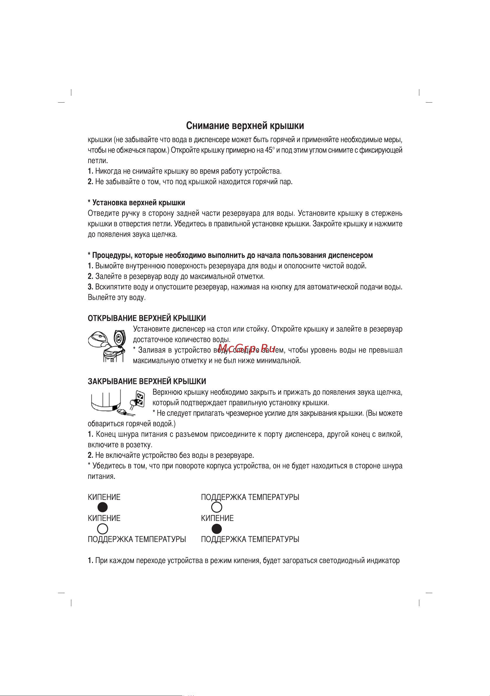 Sinbo SK 2395 Инструкция по эксплуатации онлайн [40/64] 72886