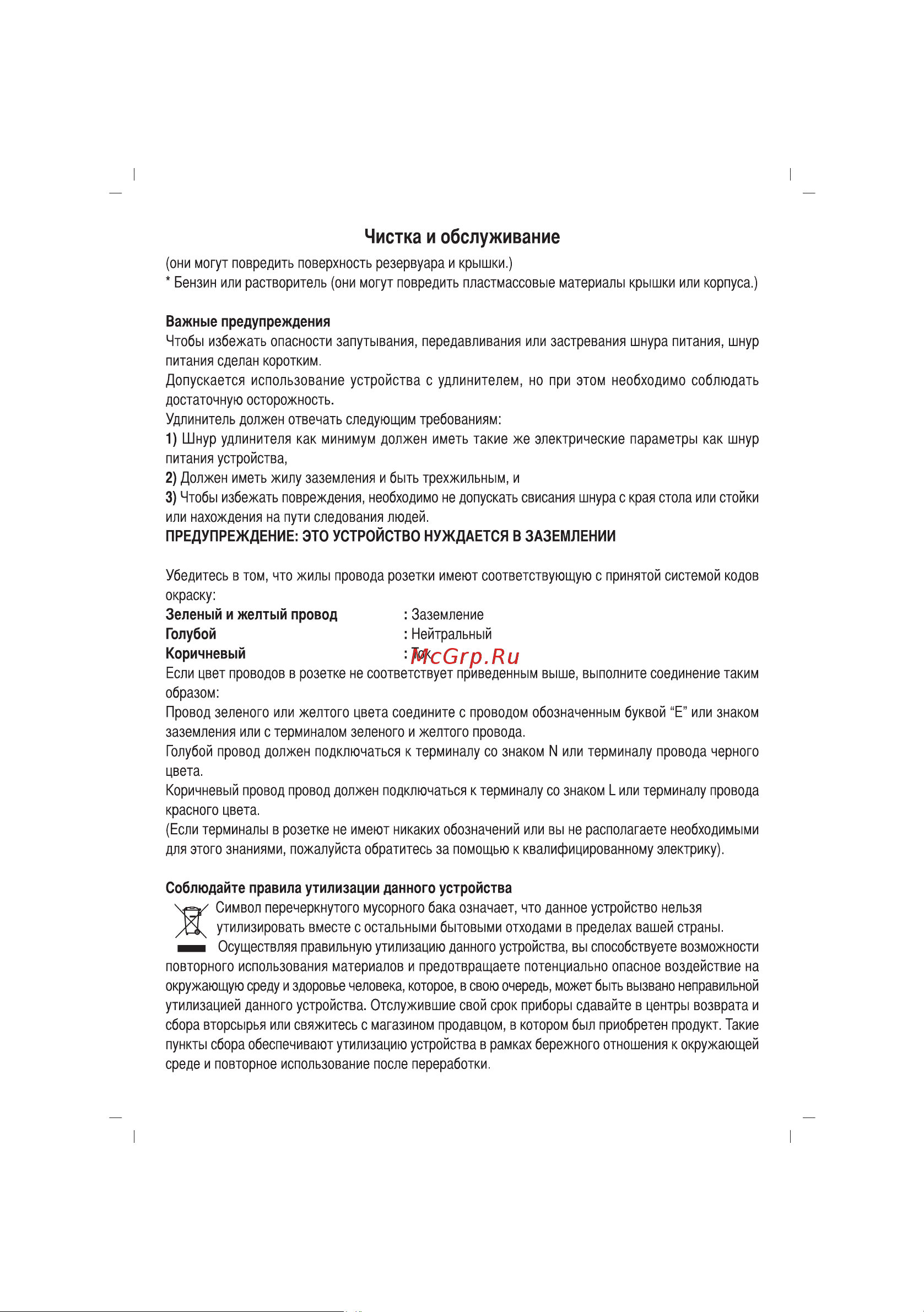 Sinbo SK 2395 Инструкция по эксплуатации онлайн [43/64] 72886