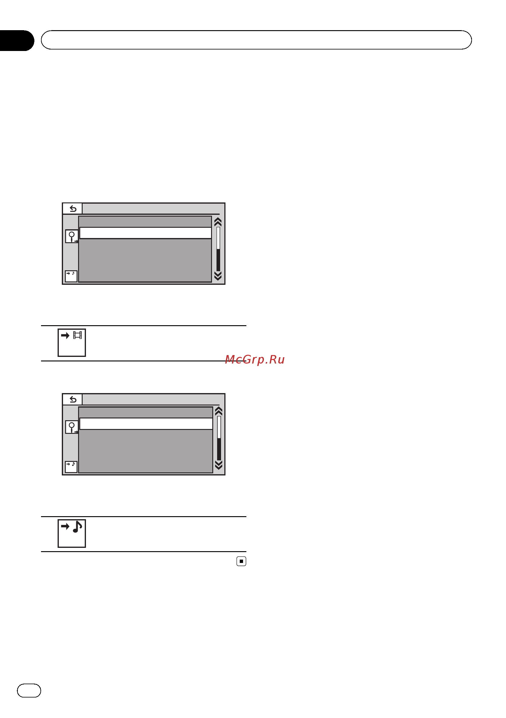 Pioneer AVH-P3400DVD [42/132] Подробные инструкции