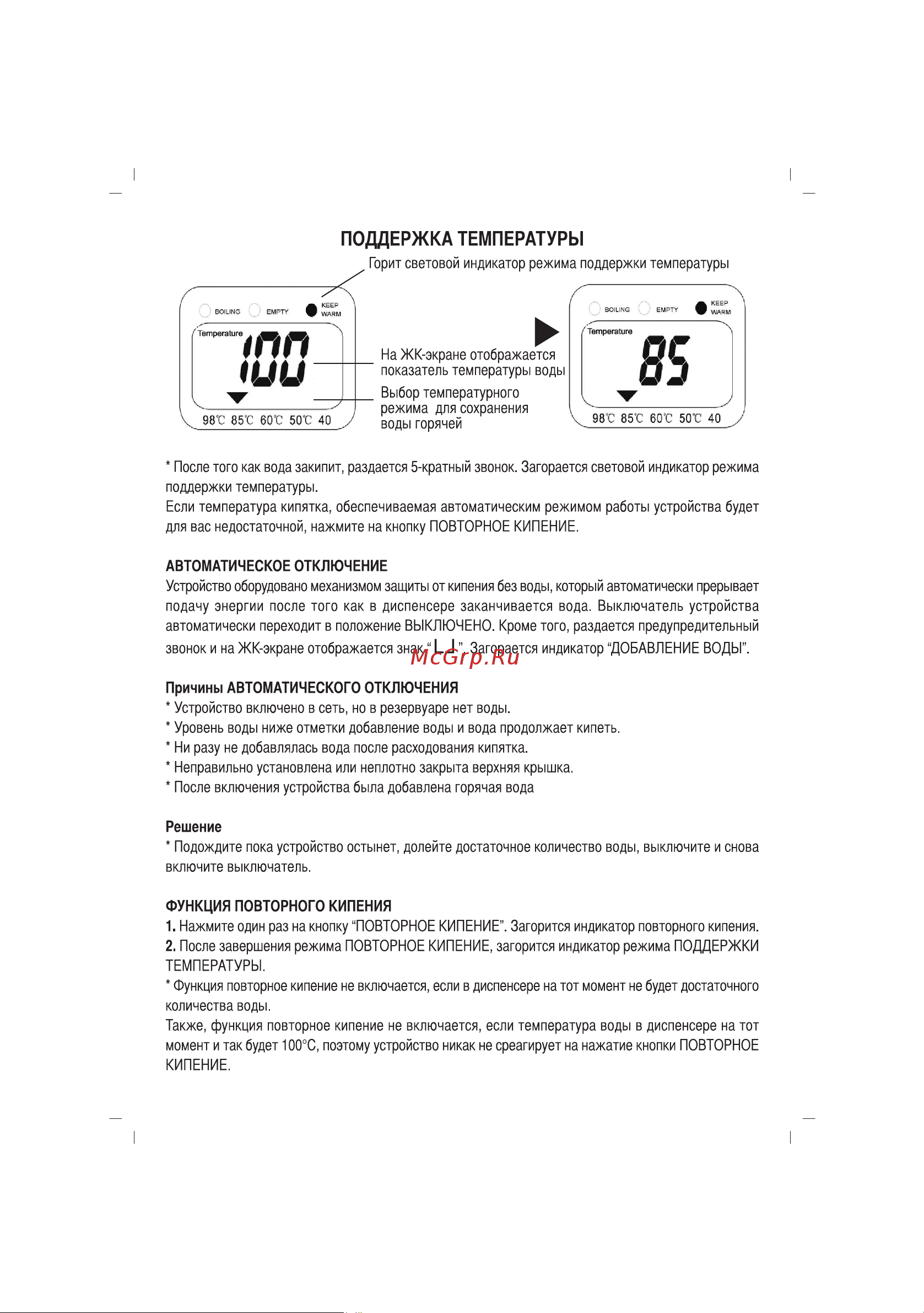 Sinbo SK 2396 Инструкция по эксплуатации онлайн [42/67] 72889