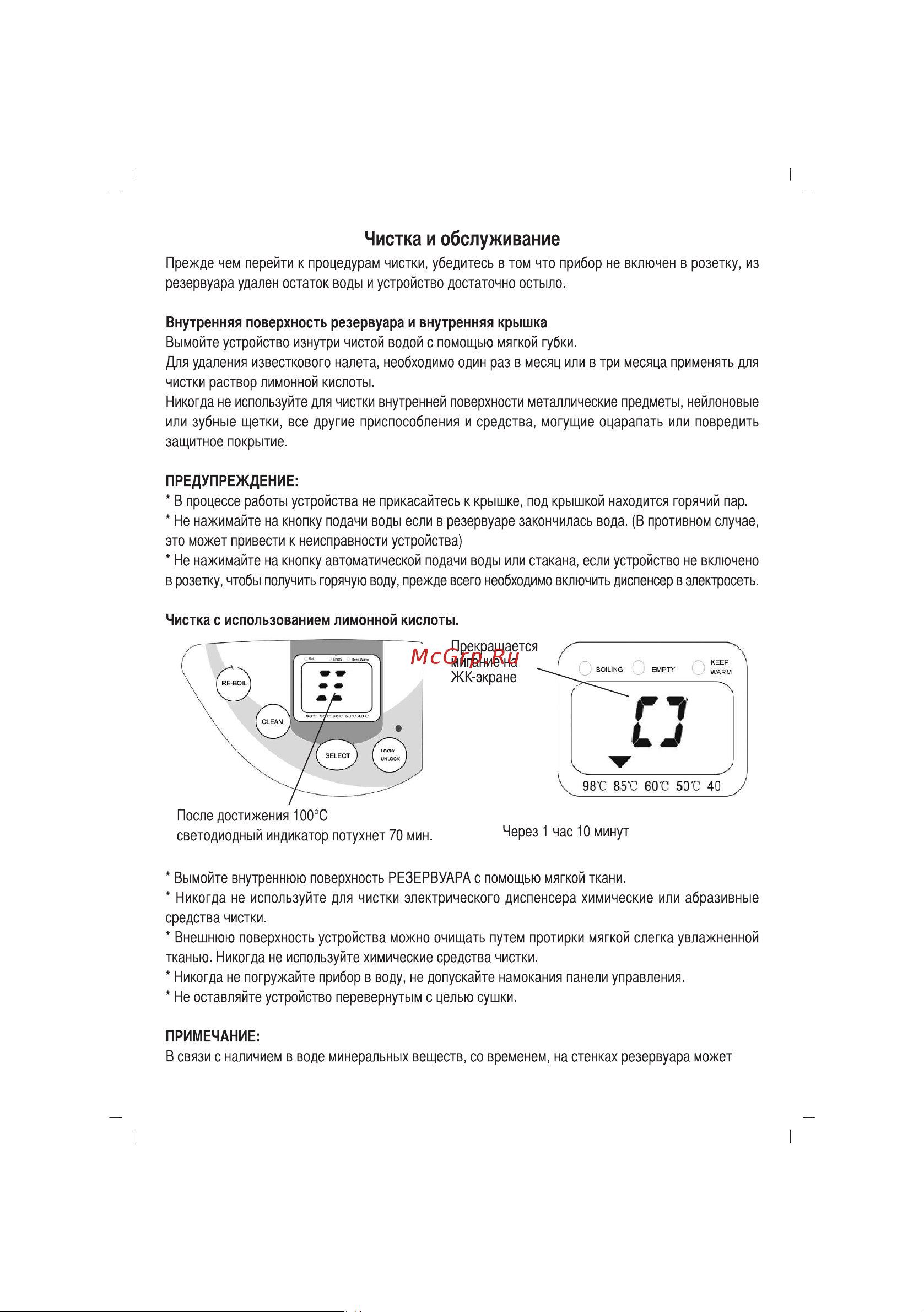 Sinbo SK 2396 Инструкция по эксплуатации онлайн [44/67] 72889