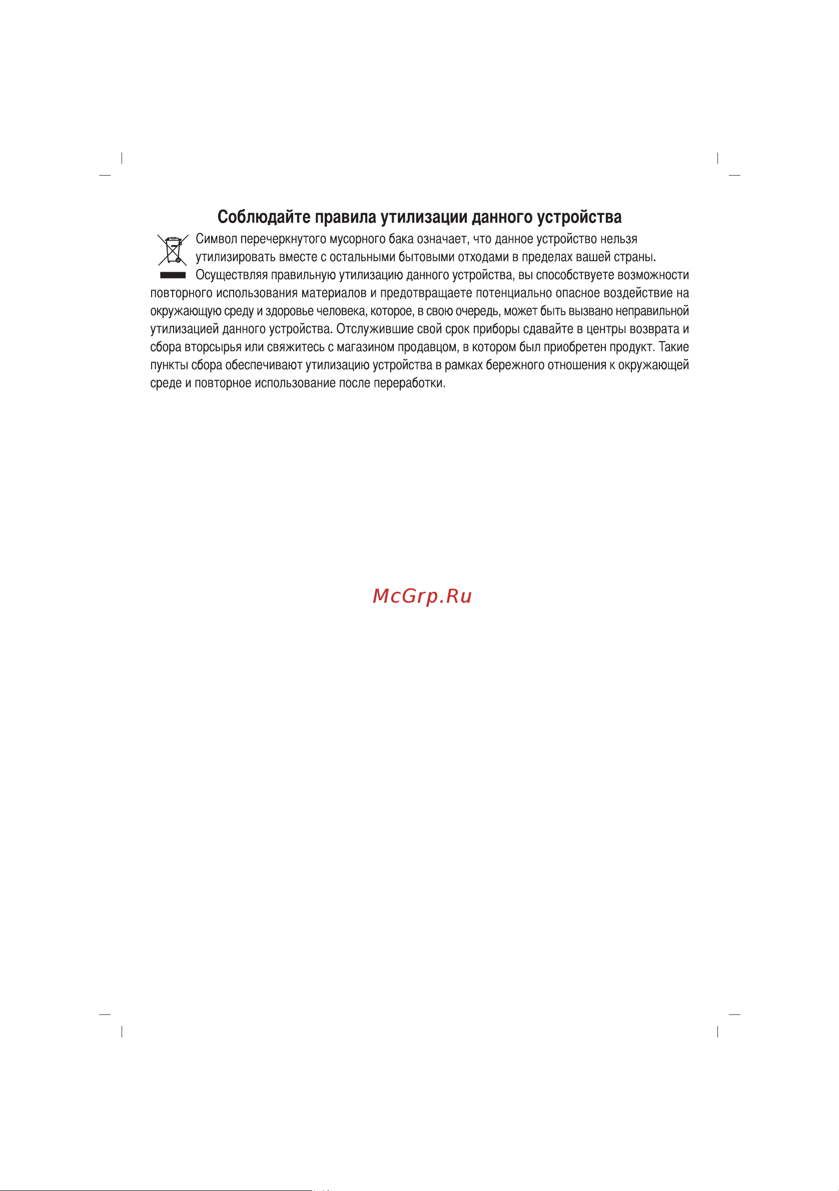 Sinbo SK 2396 Инструкция по эксплуатации онлайн [46/67] 72889