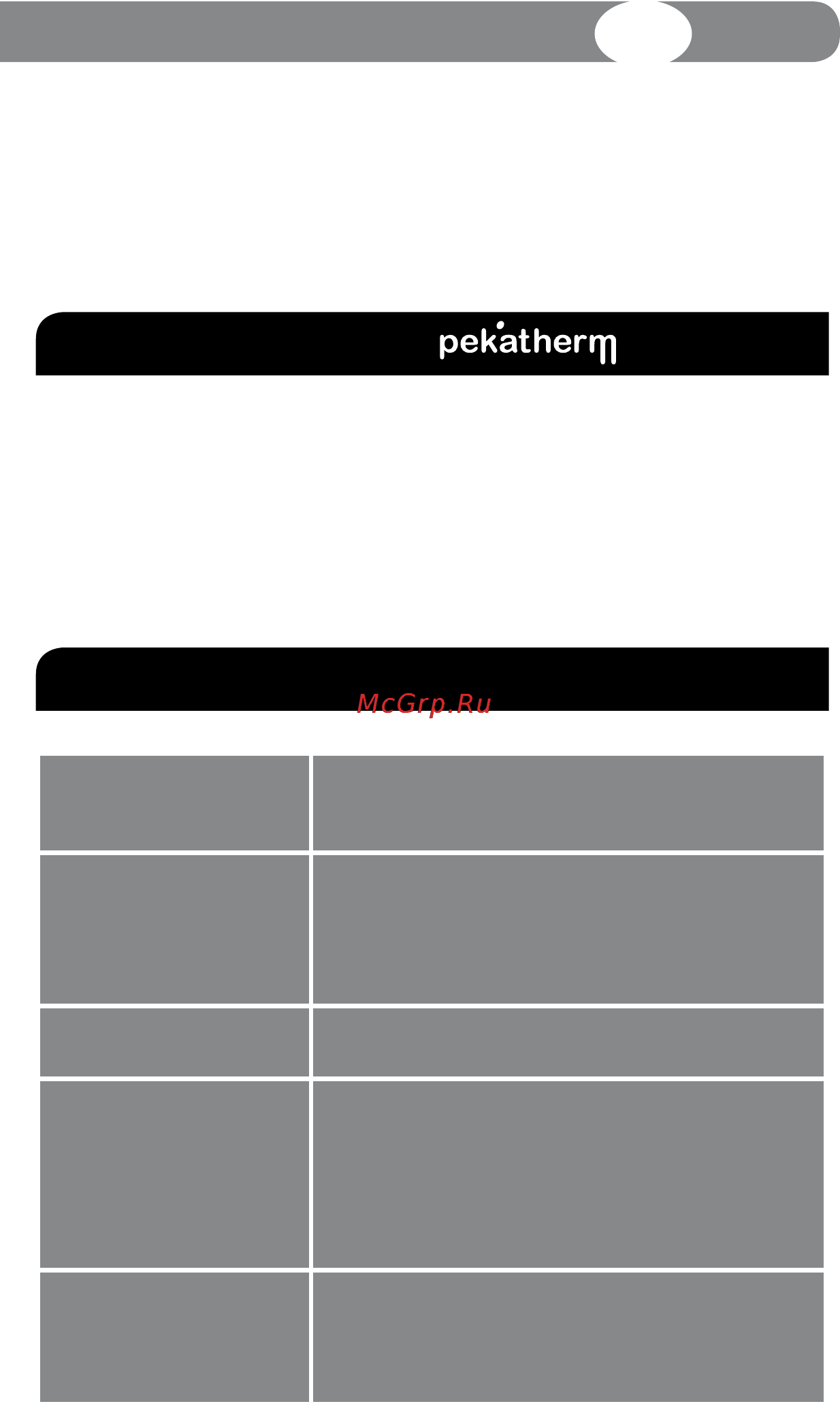 Pekatherm AE802 [41/56] Технология
