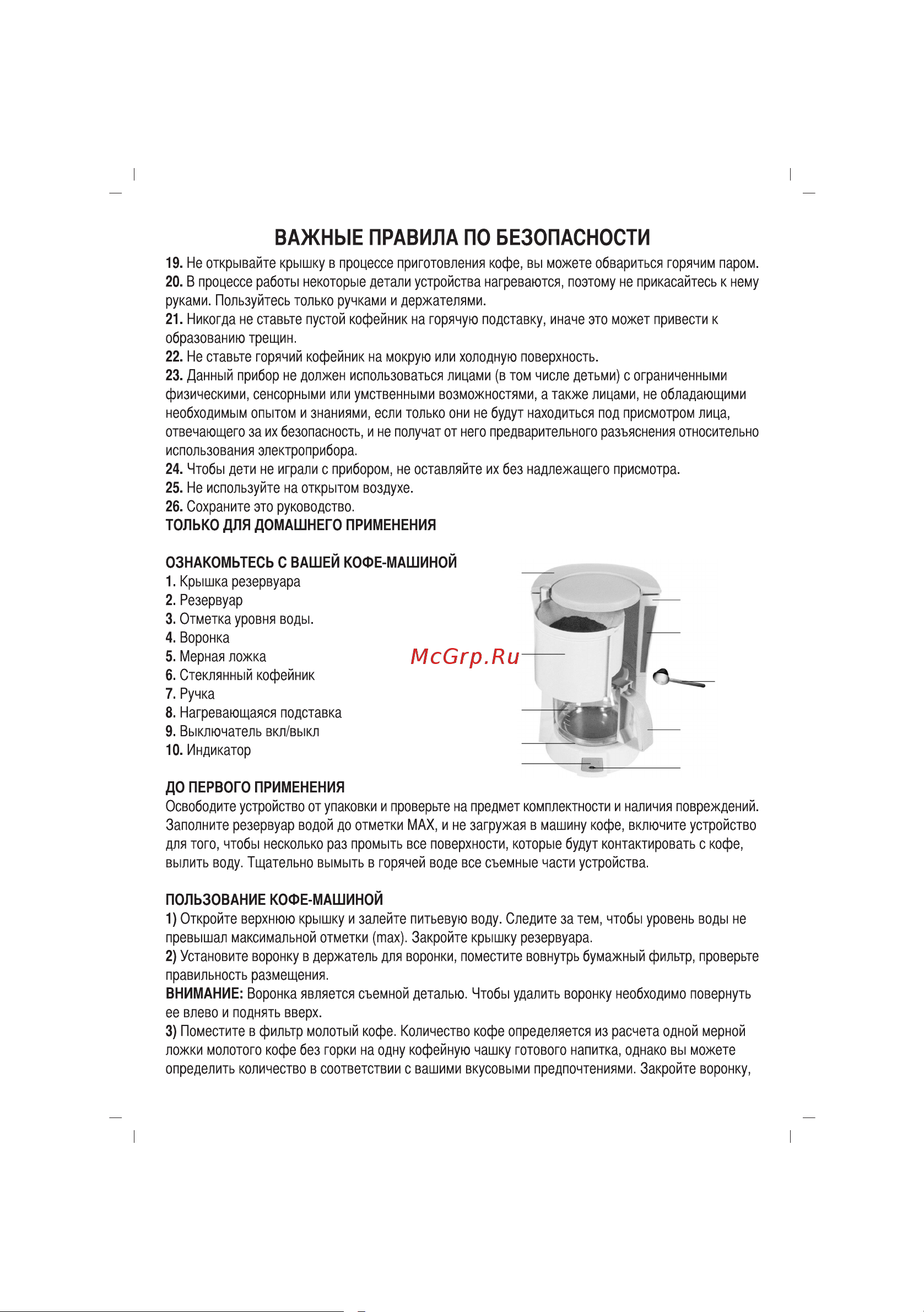 Sinbo SCM 2917 Инструкция по эксплуатации онлайн [41/51] 72892