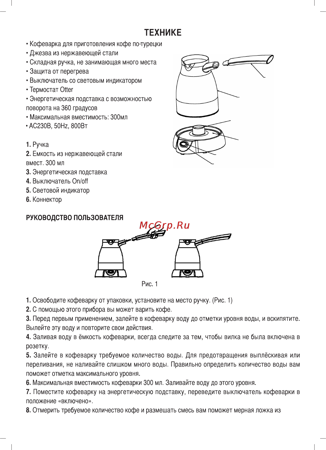 Sinbo SCM 2922 Инструкция по эксплуатации онлайн [26/44] 72893