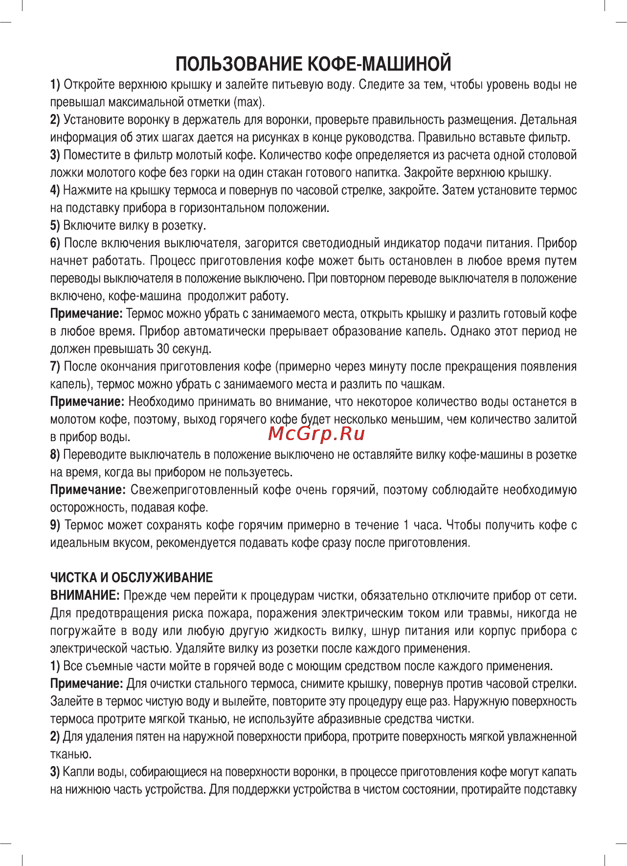 Sinbo SCM 2921 Инструкция по эксплуатации онлайн [47/57] 72896
