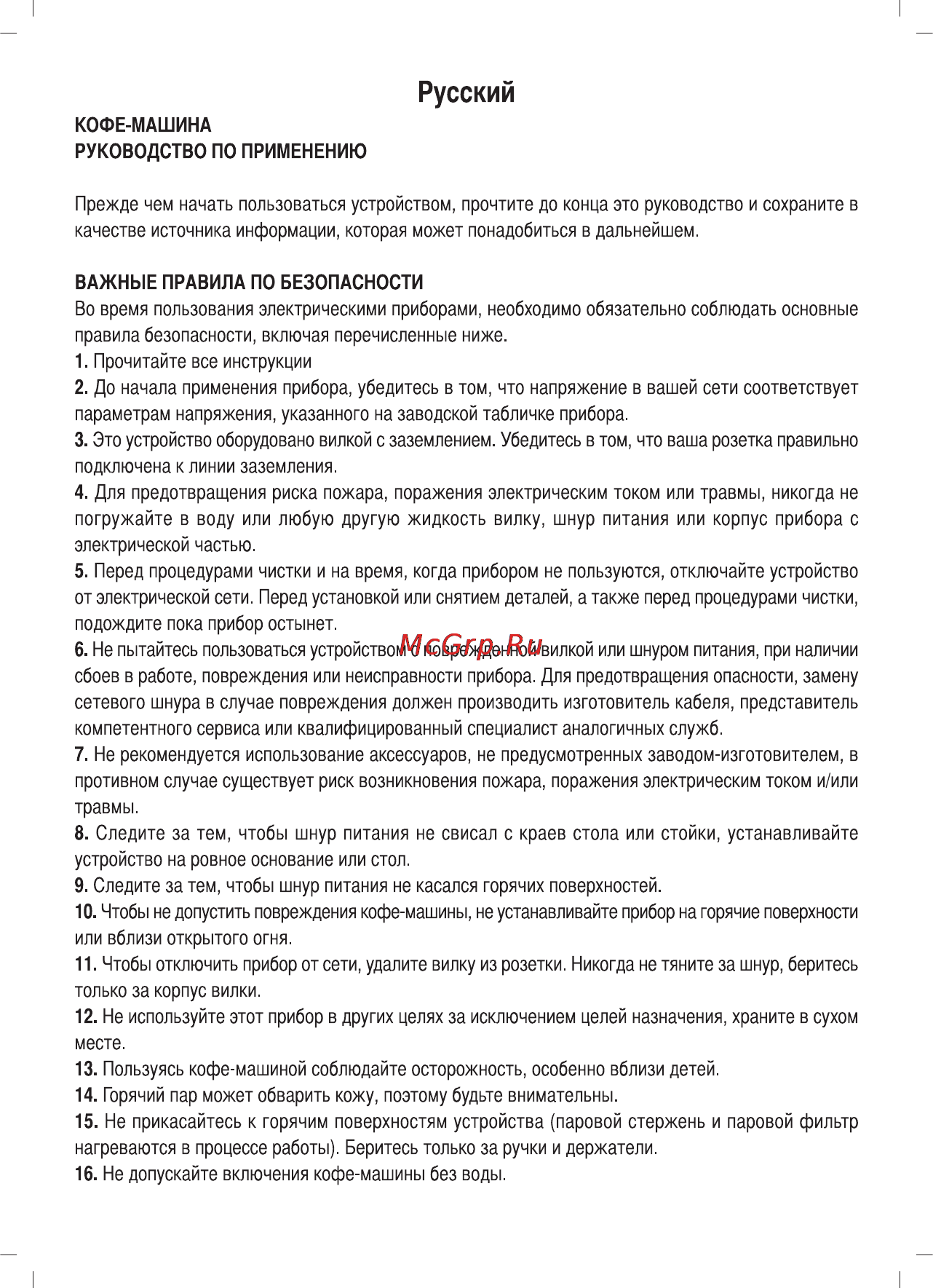 Sinbo SCM 2926 Инструкция по эксплуатации онлайн [42/69] 72902