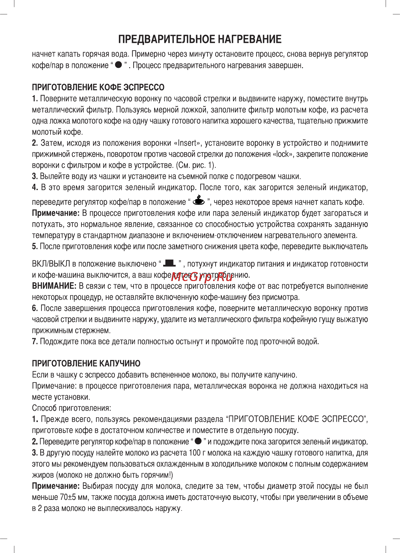 Sinbo SCM 2926 Инструкция по эксплуатации онлайн [45/69] 72902