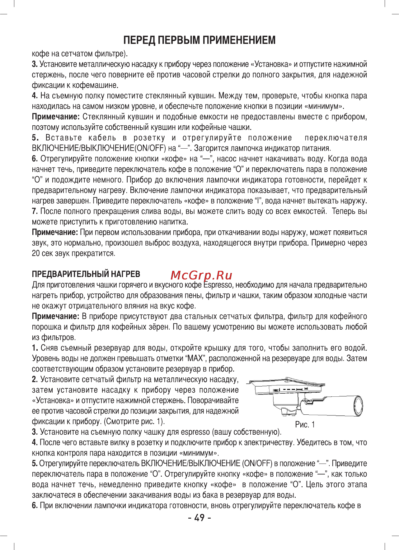 Sinbo SCM 2937 Инструкция по эксплуатации онлайн [50/76] 72905