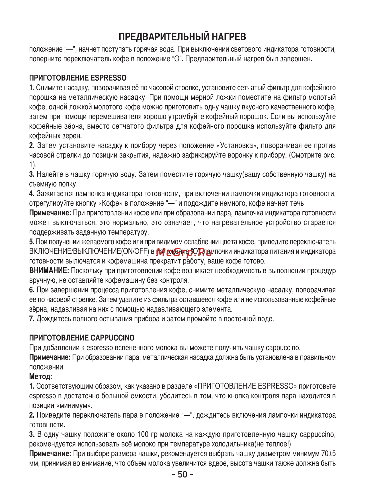 Sinbo SCM 2937 Инструкция по эксплуатации онлайн [51/76] 72905