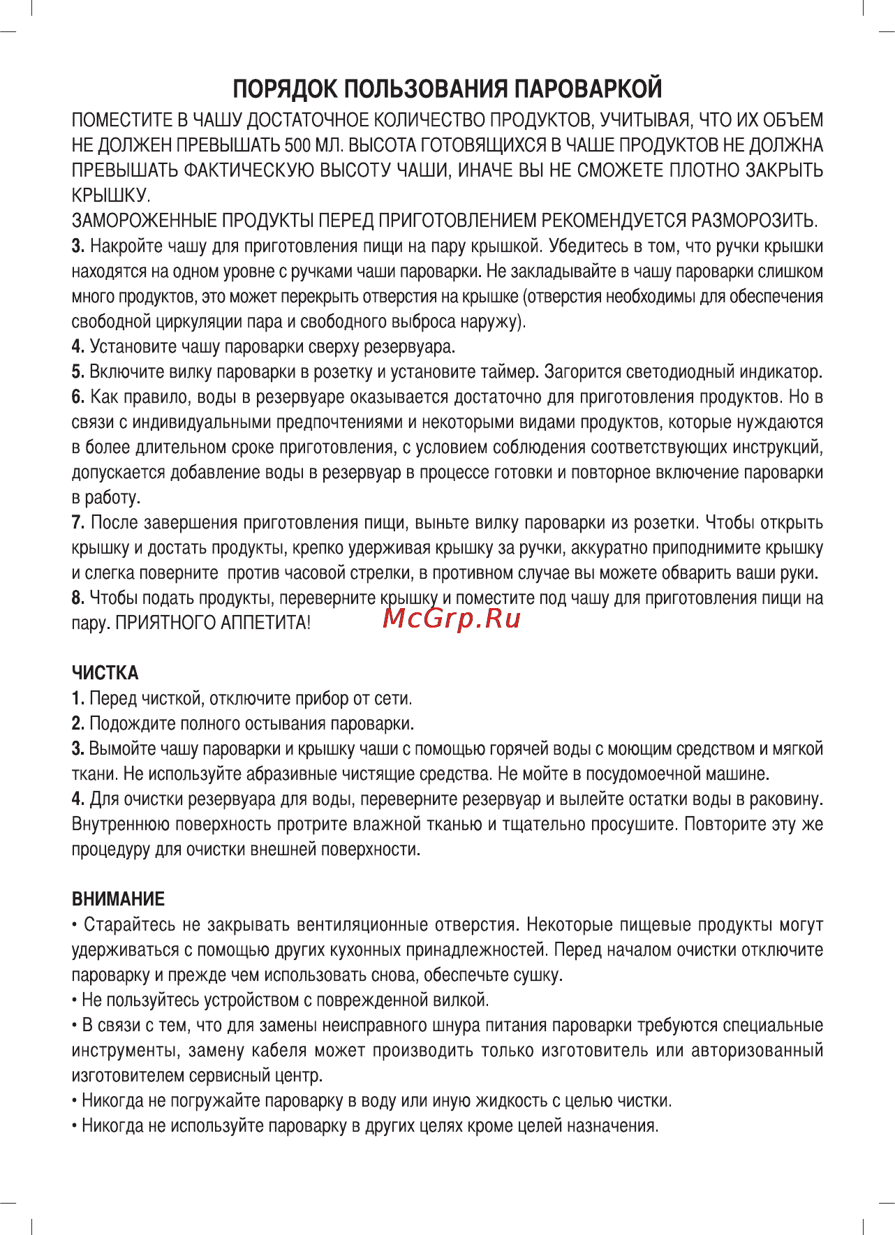 Sinbo SFS 5703 Инструкция по эксплуатации онлайн [20/35] 72908