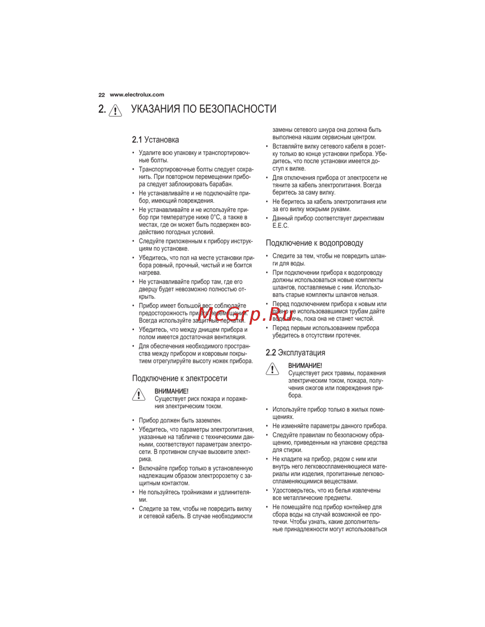 Electrolux EWT1062TDW