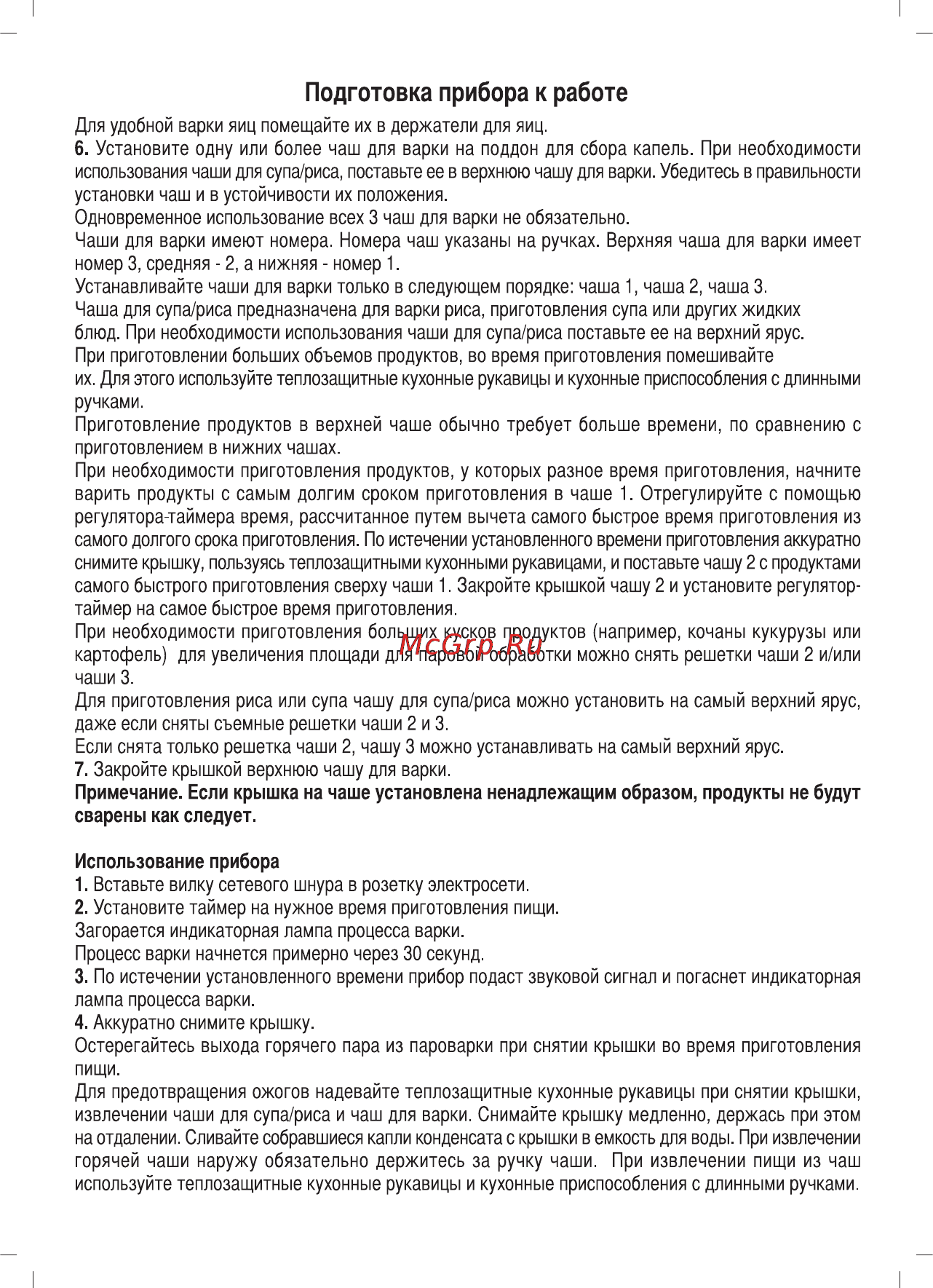 Sinbo SFS 5704 Инструкция по эксплуатации онлайн [35/54] 72911