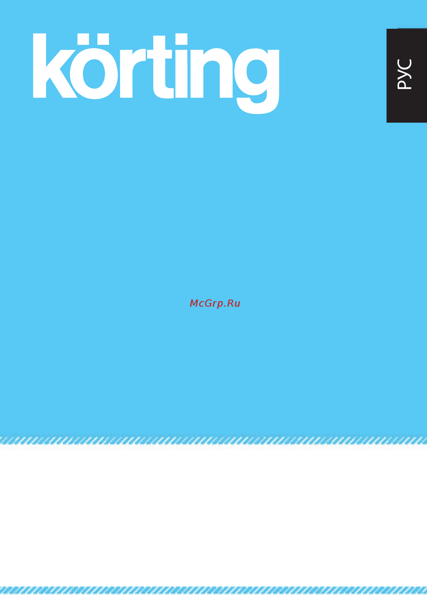 Korting OKB1082CRN Инструкция по эксплуатации онлайн [18/18] 72918