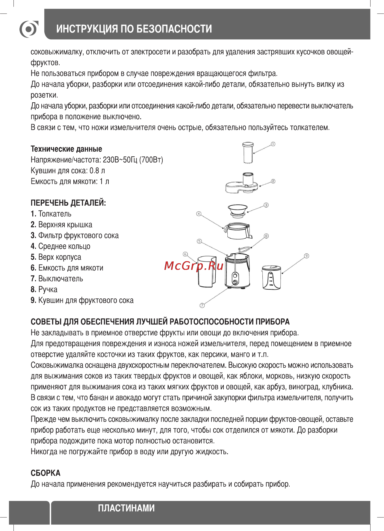 Sinbo SJ 3125 Инструкция по эксплуатации онлайн [38/48] 72923