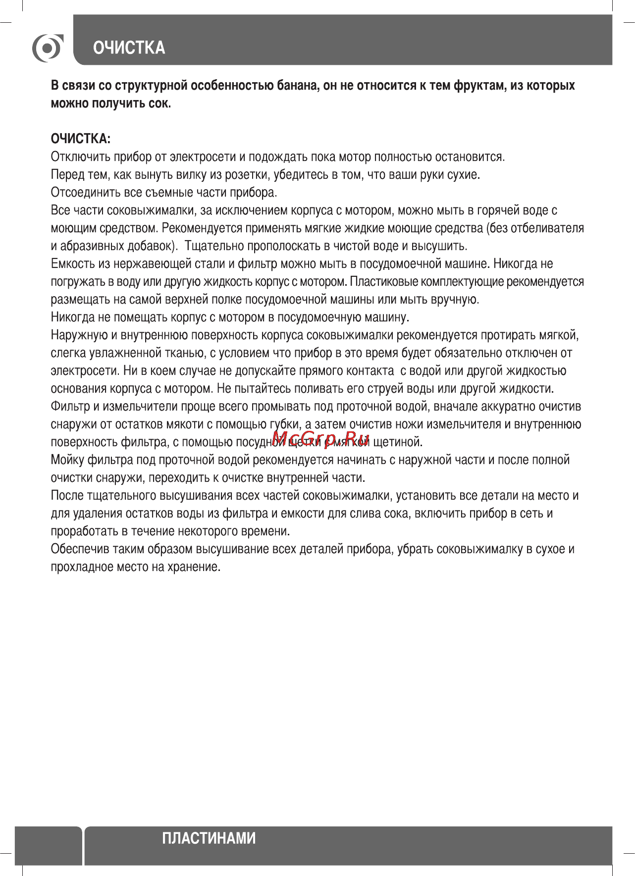Sinbo SJ 3125 Инструкция по эксплуатации онлайн [40/48] 72923