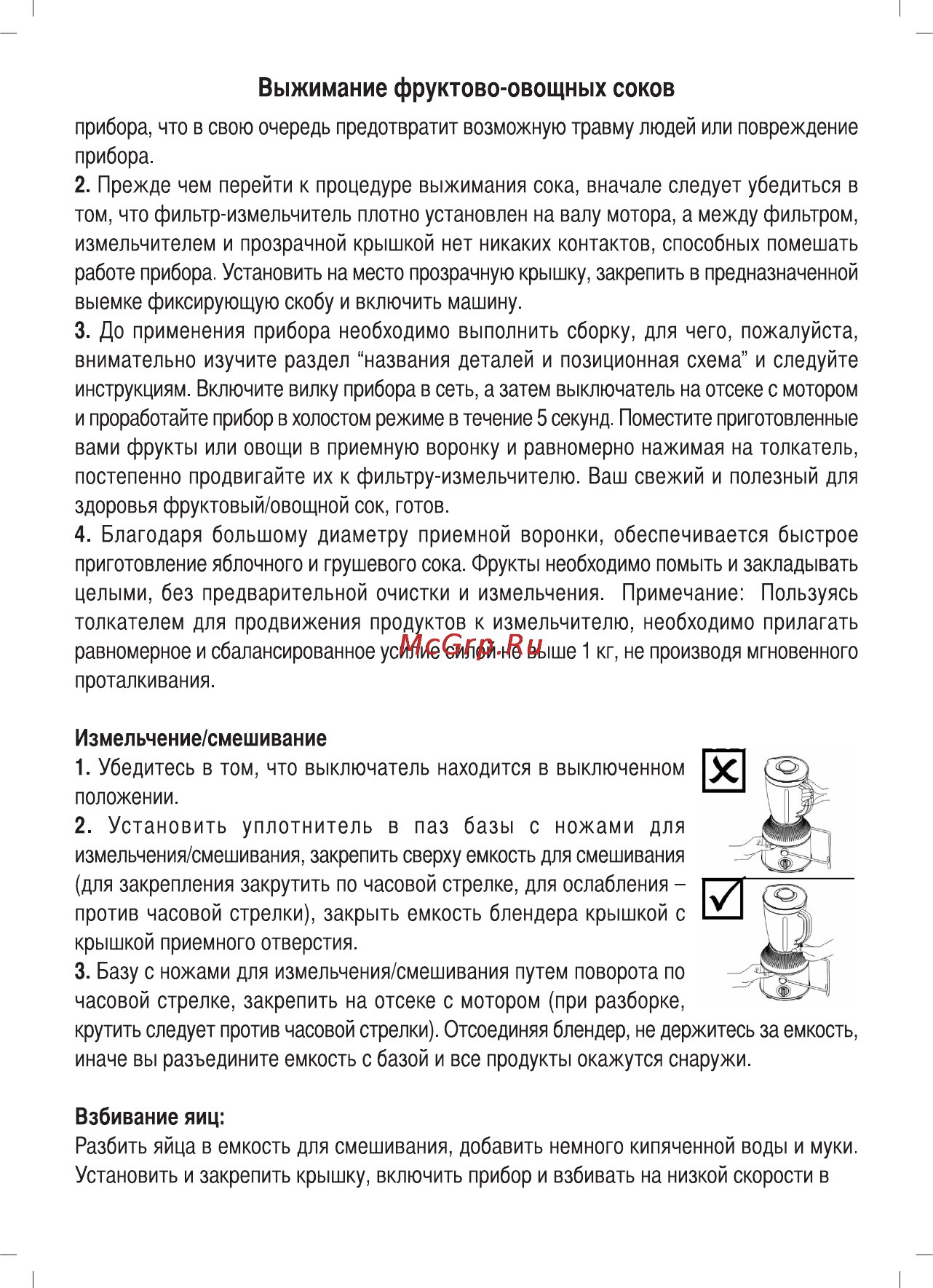 Sinbo SJ 3129 Инструкция по эксплуатации онлайн [37/59] 72929