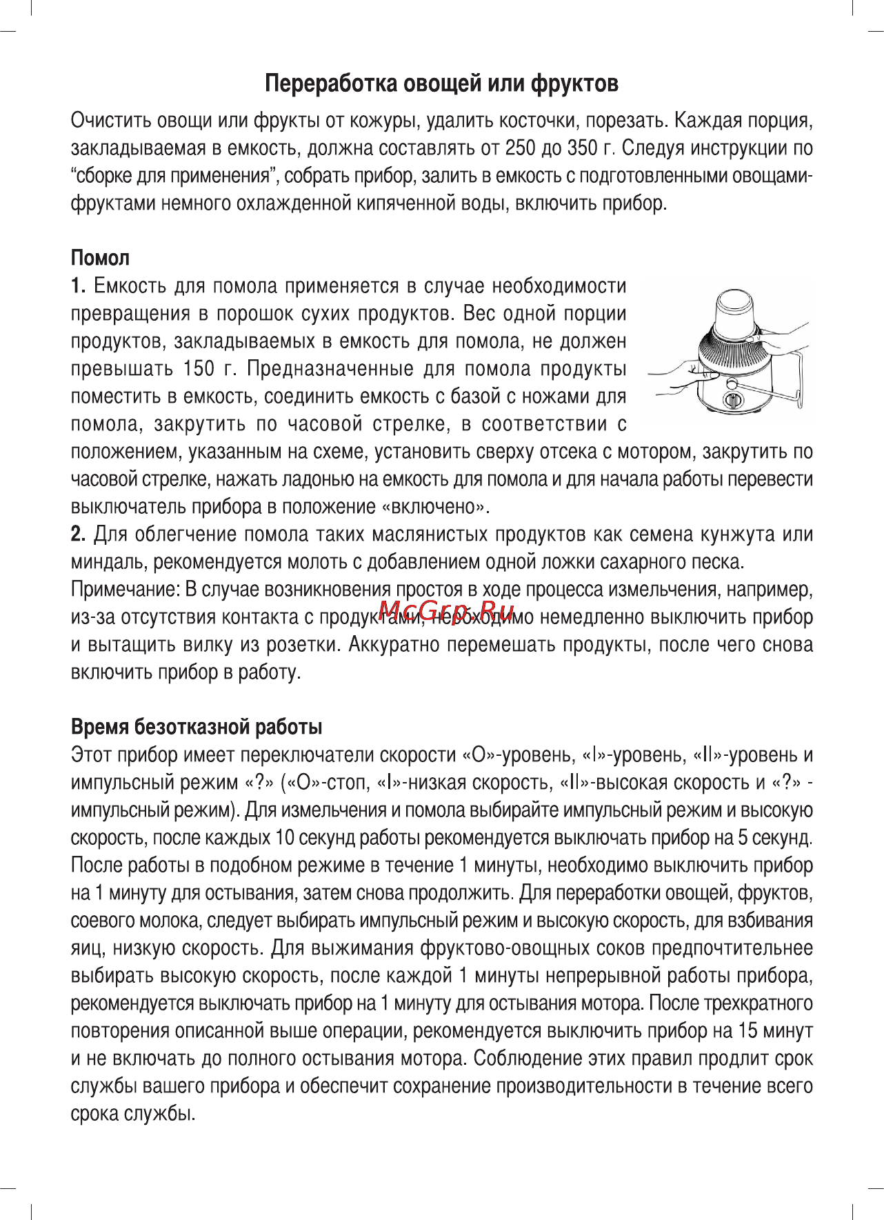Sinbo SJ 3129 Инструкция по эксплуатации онлайн [38/59] 72929