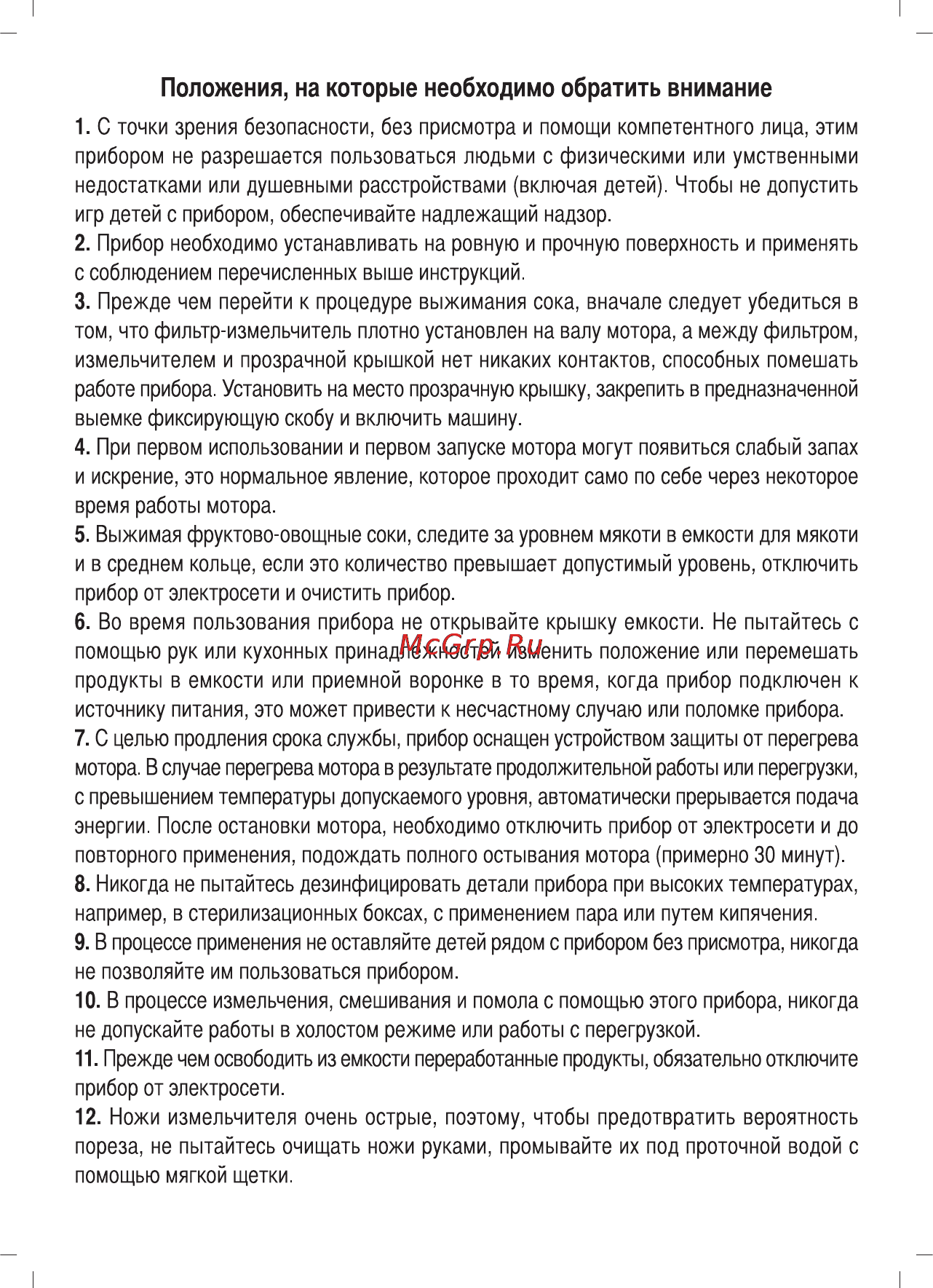 Sinbo SJ 3129 Инструкция по эксплуатации онлайн [39/59] 72929