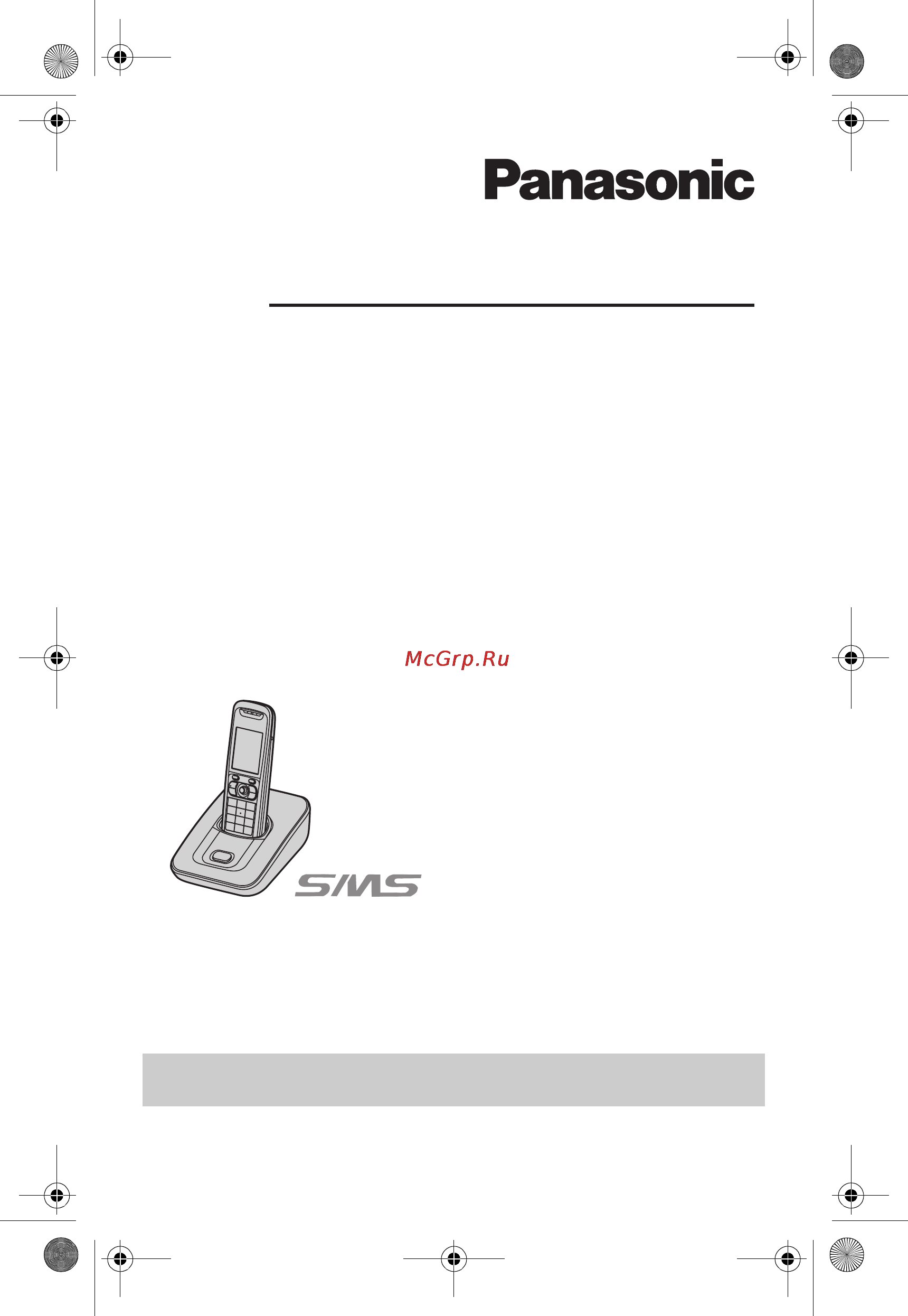 Panasonic KX-TG8422RUN Инструкция по эксплуатации онлайн