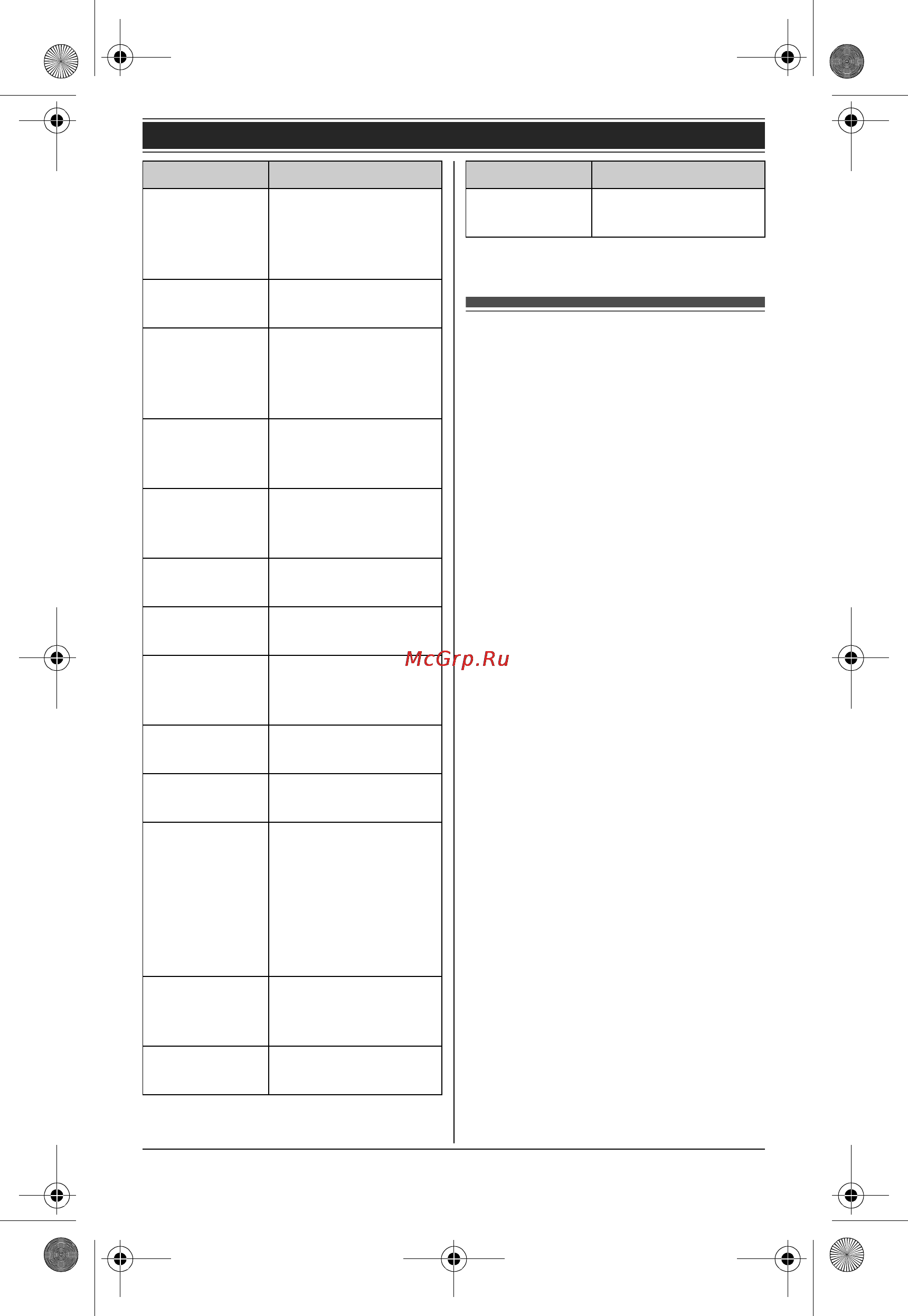 Panasonic KX-TG8422RUN [13/68] Â²åìåííîå ïå²åêë åíèå ²åæèìà îòîá²àæåíèø