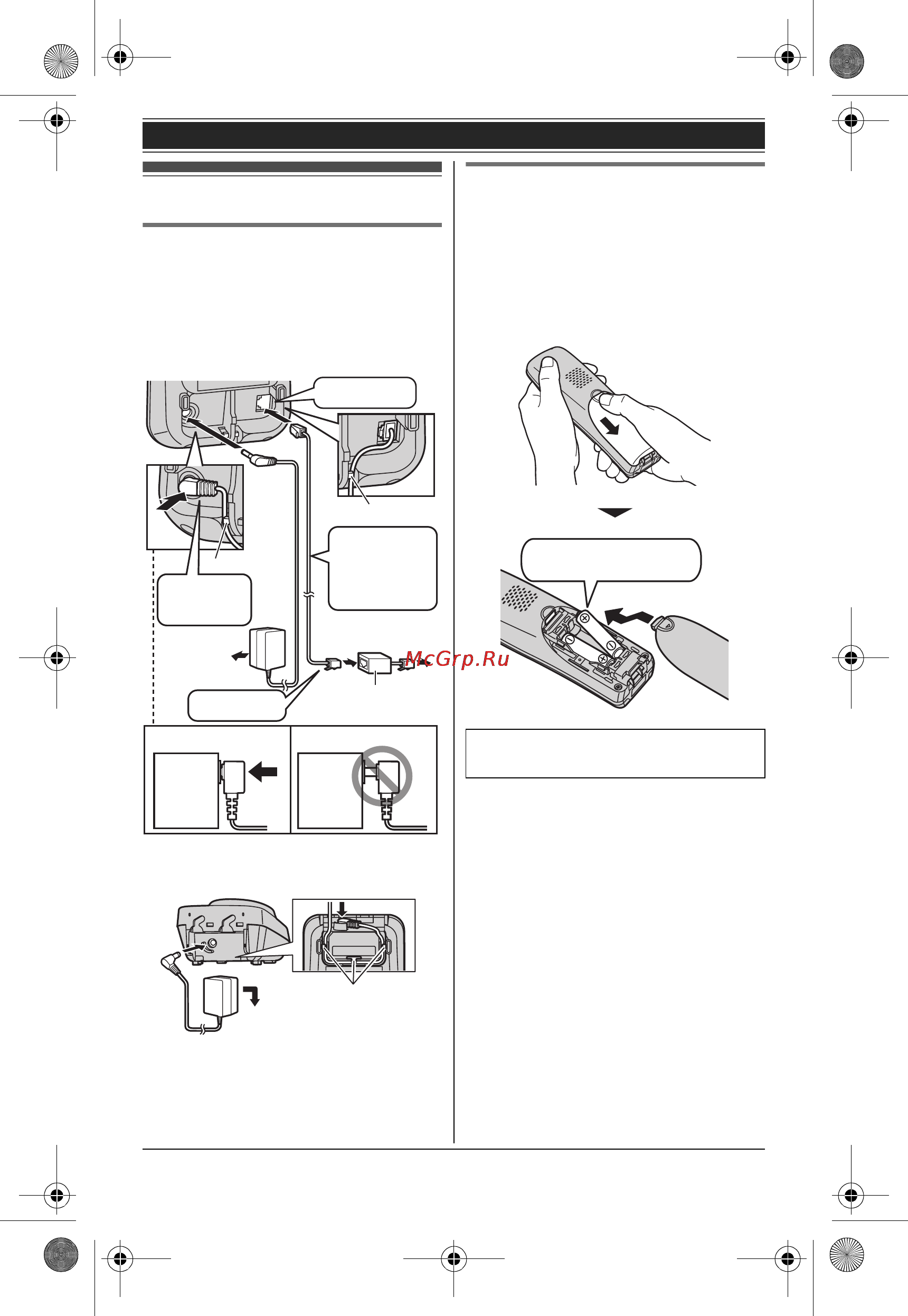 Panasonic KX-TG8422RUN [8/68] Óñòàíîâêà