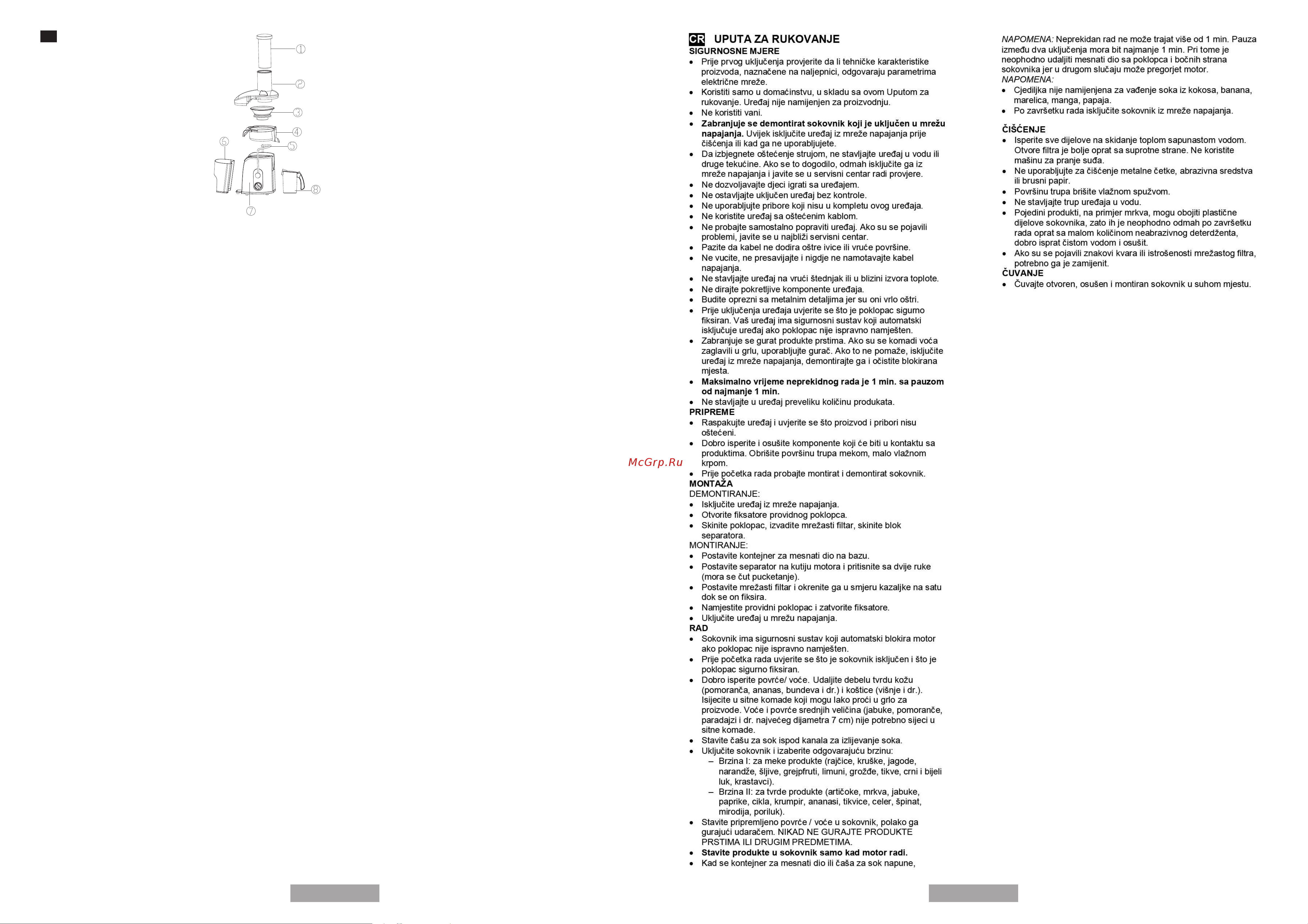 Sinbo SJ 3130 Инструкция по эксплуатации онлайн [7/8] 72935
