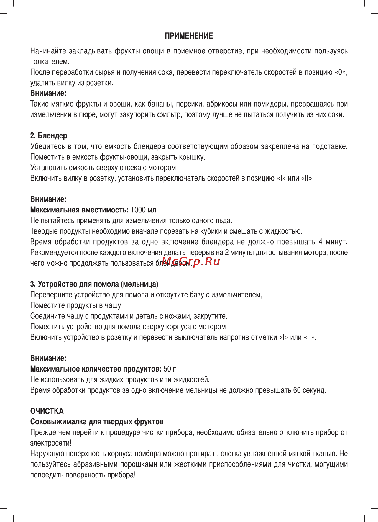 Sinbo SJ 3133 Инструкция по эксплуатации онлайн [29/48] 72938