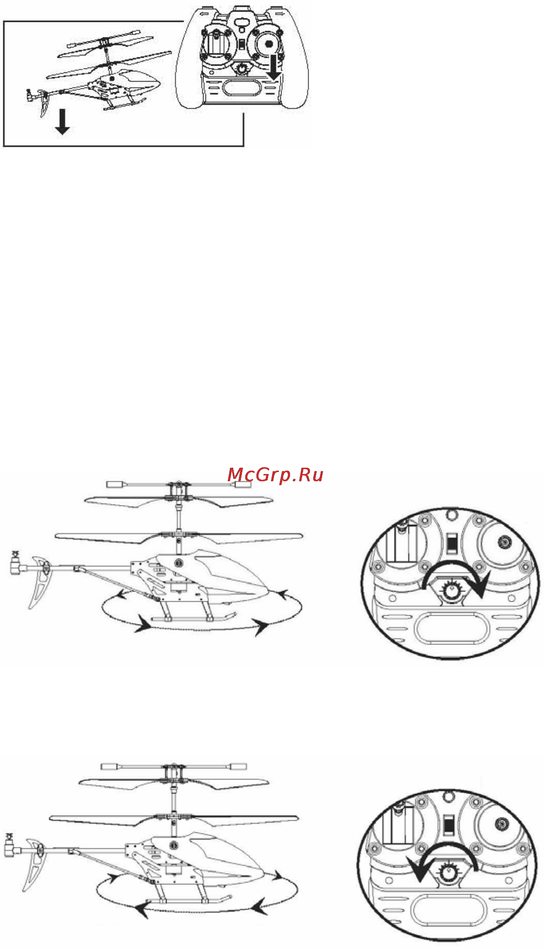 Func Dragon-01 вертолет на инфракрасном управлении Инструкция по эксплуатации онлайн [7/9] 72940