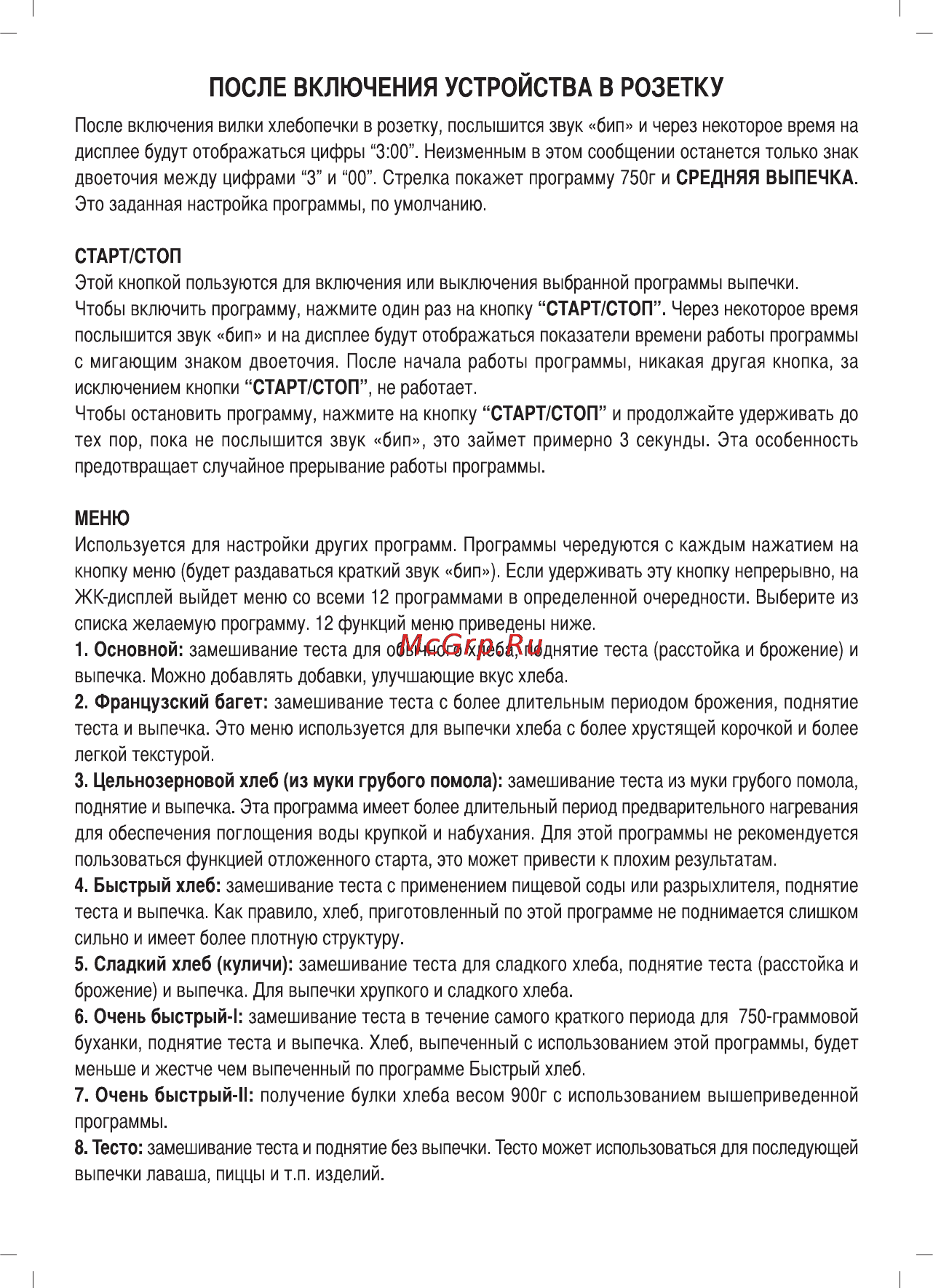 Sinbo SBM 4712 Инструкция по эксплуатации онлайн [34/52] 72947