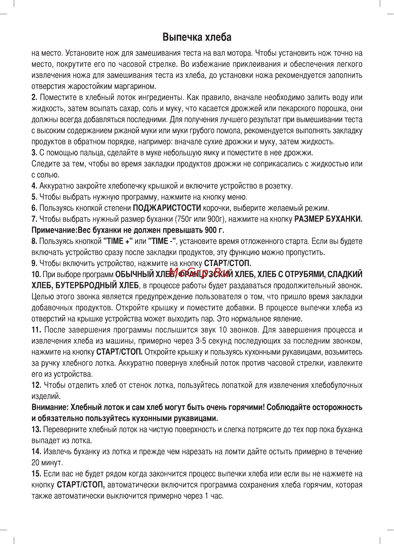 Sinbo SBM 4712 Инструкция по эксплуатации онлайн [37/52] 72947