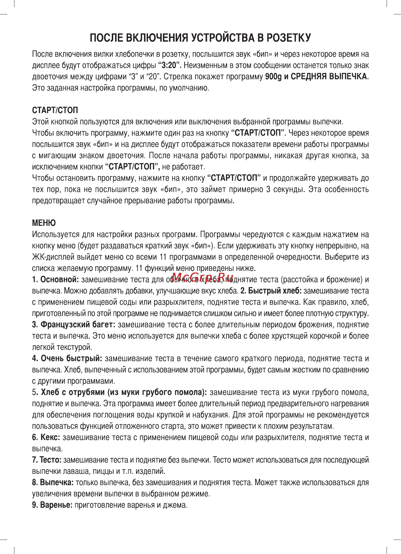 Sinbo SBM 4713 Инструкция по эксплуатации онлайн [34/52] 72950