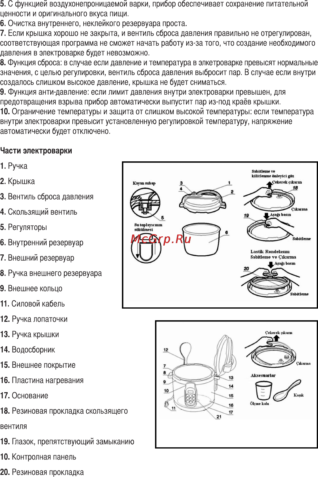 Sinbo SCO 5005 Инструкция по эксплуатации онлайн [4/12] 72953