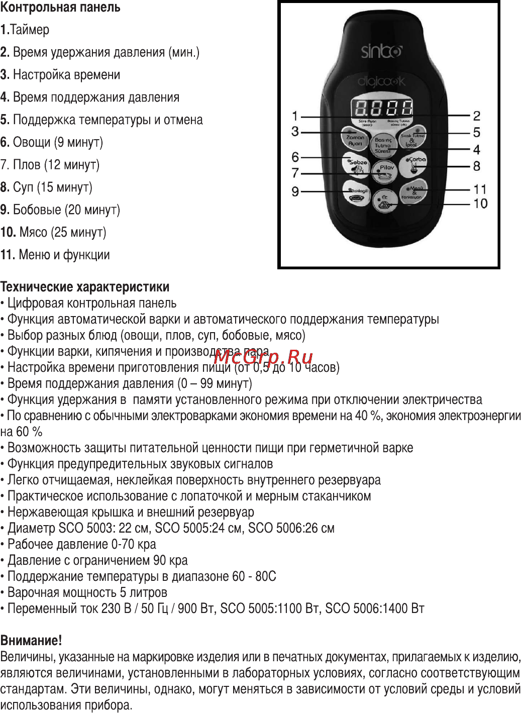 Sinbo SCO 5005 Инструкция по эксплуатации онлайн [5/12] 72953