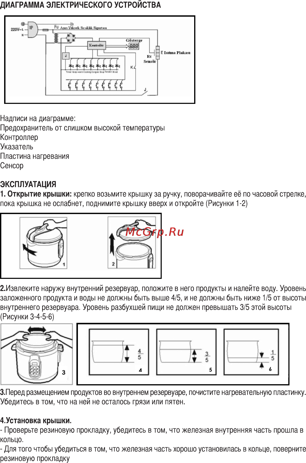Sinbo SCO 5005 Инструкция по эксплуатации онлайн [6/12] 72953