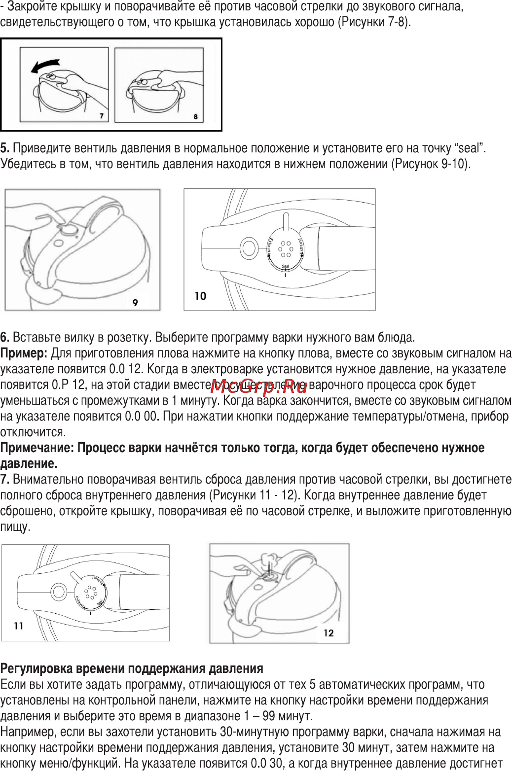 Sinbo SCO 5005 Инструкция по эксплуатации онлайн [7/12] 72953