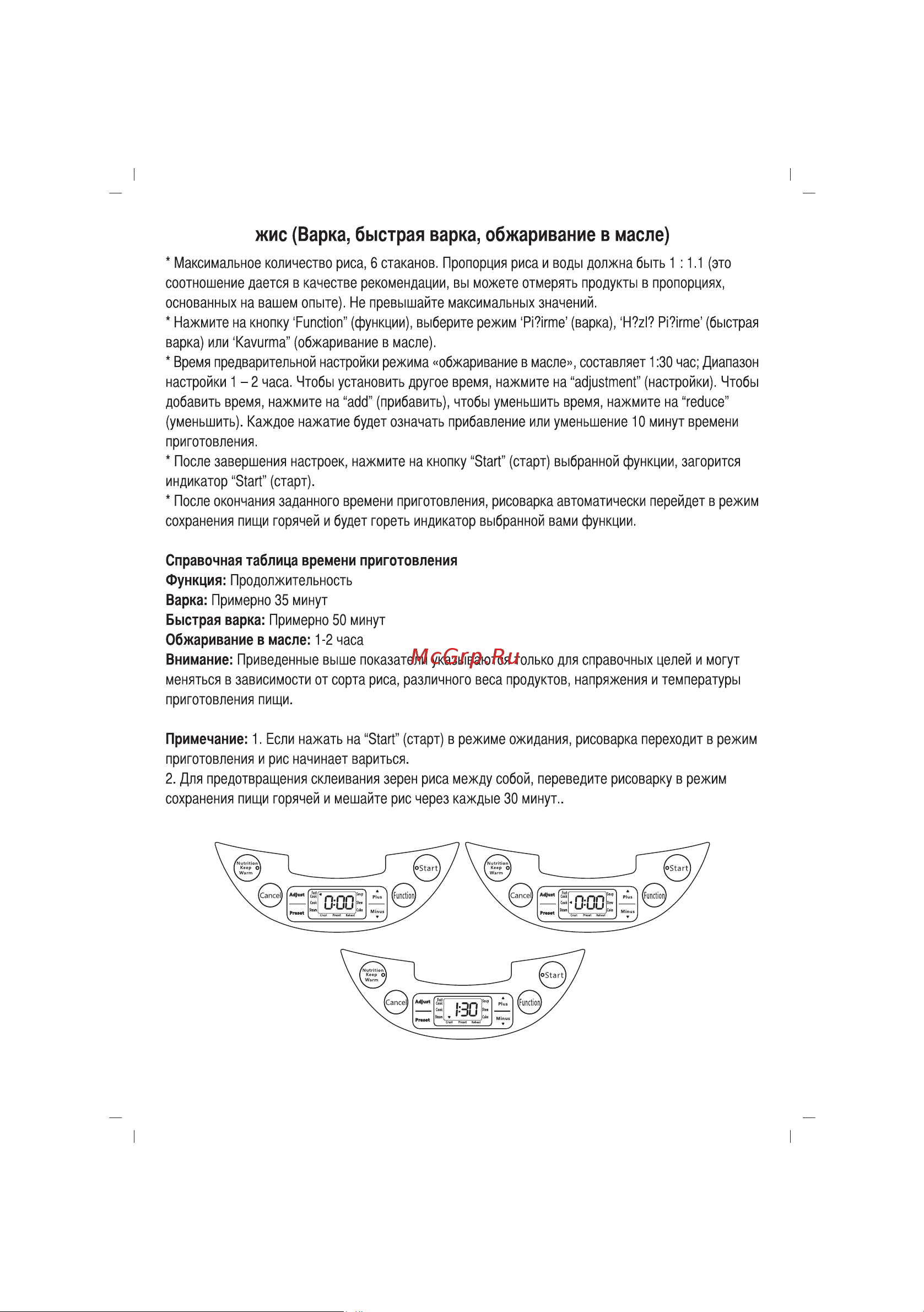 Sinbo SCO 5032 Инструкция по эксплуатации онлайн [53/82] 72959