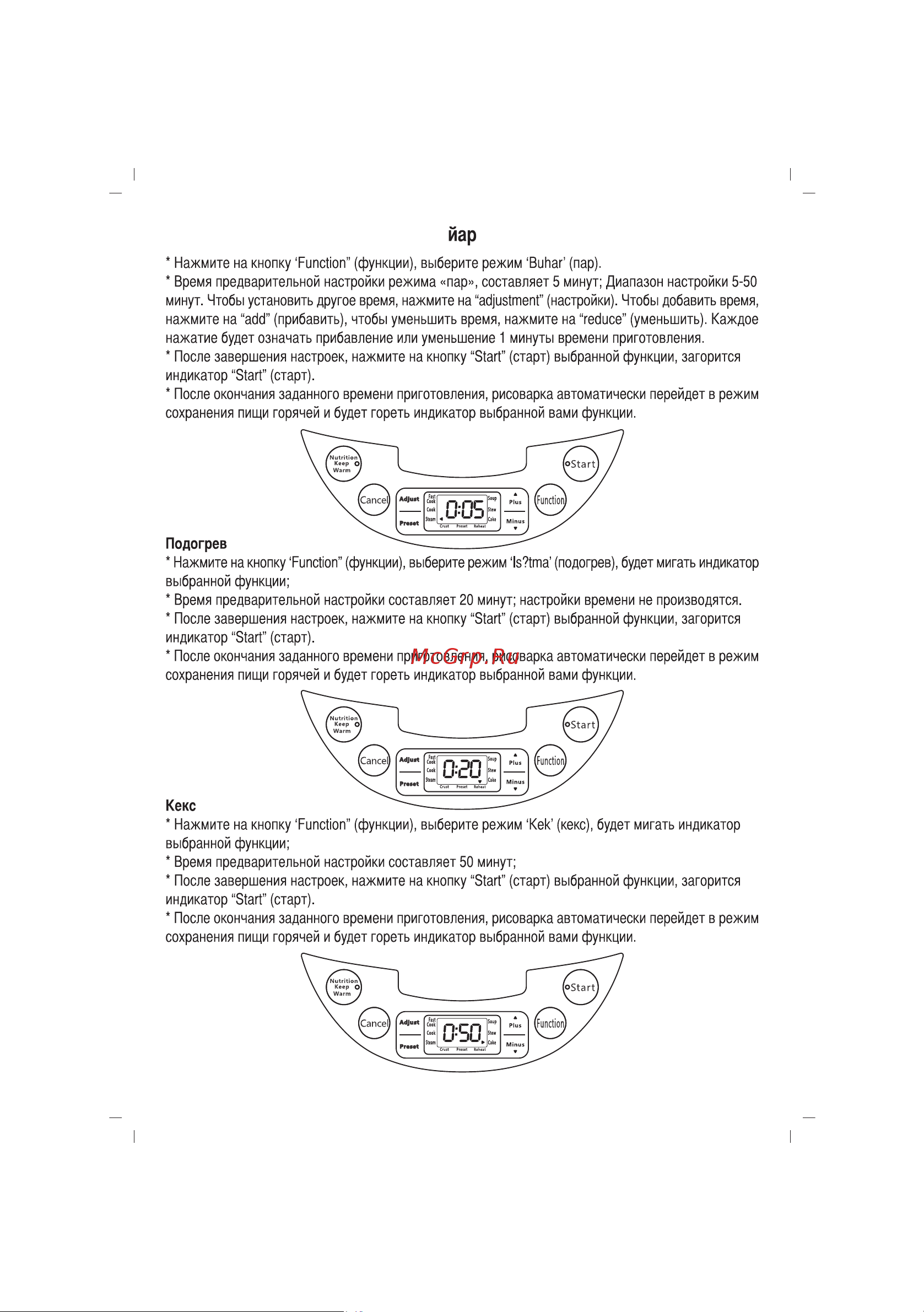 Sinbo SCO 5032 Инструкция по эксплуатации онлайн [54/82] 72959