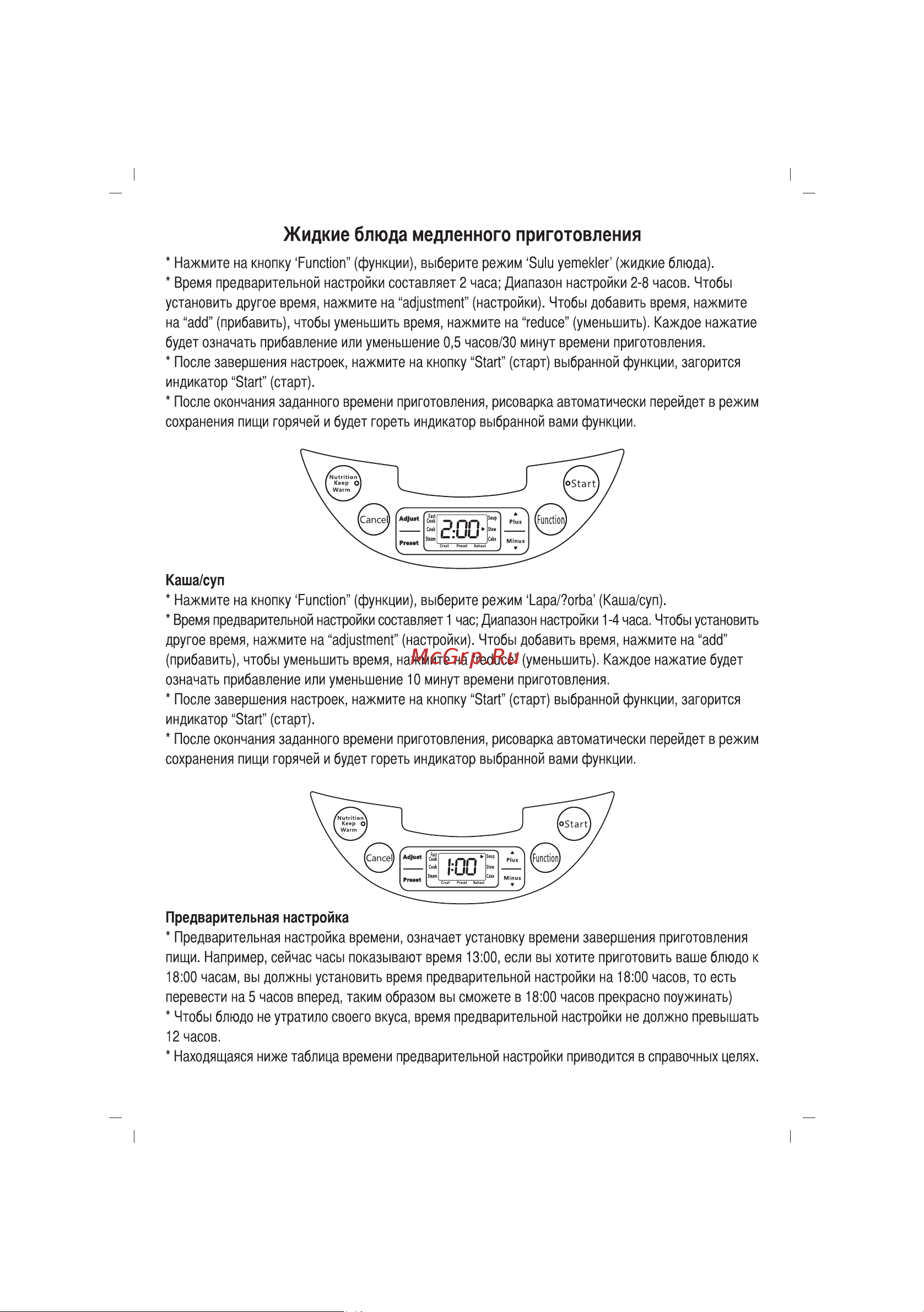 Sinbo SCO 5032 Инструкция по эксплуатации онлайн [55/82] 72959