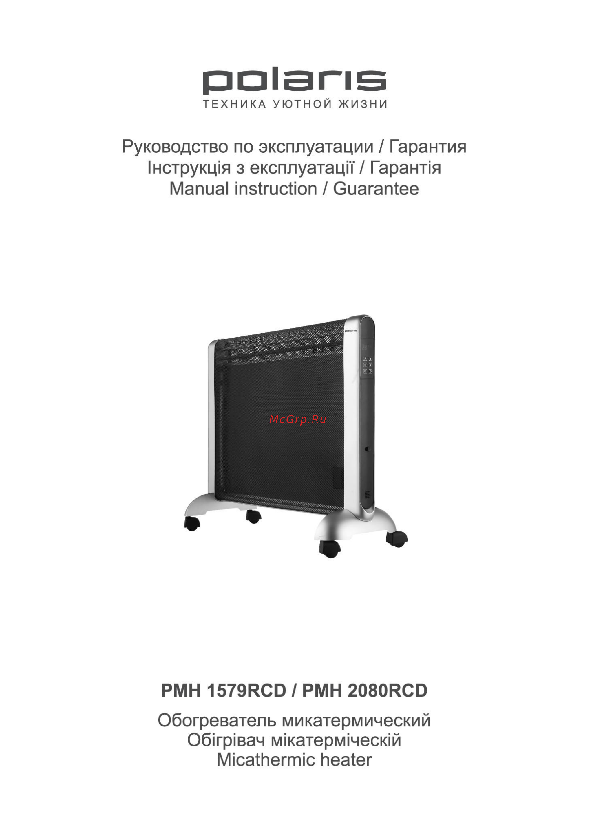 Polaris PMH 1579RCD Инструкция по эксплуатации онлайн