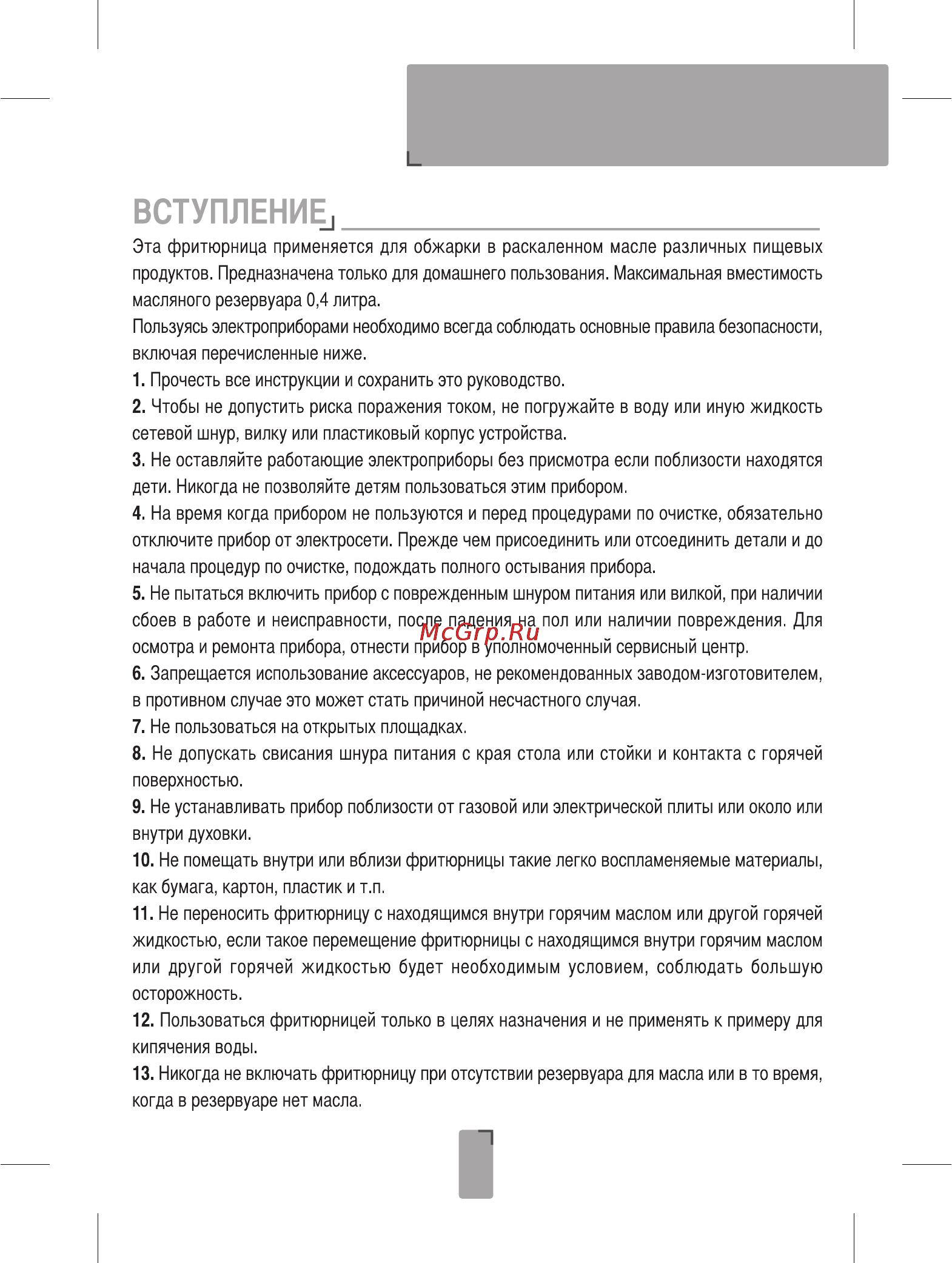 Sinbo SDF 3817 [32/44] Russian