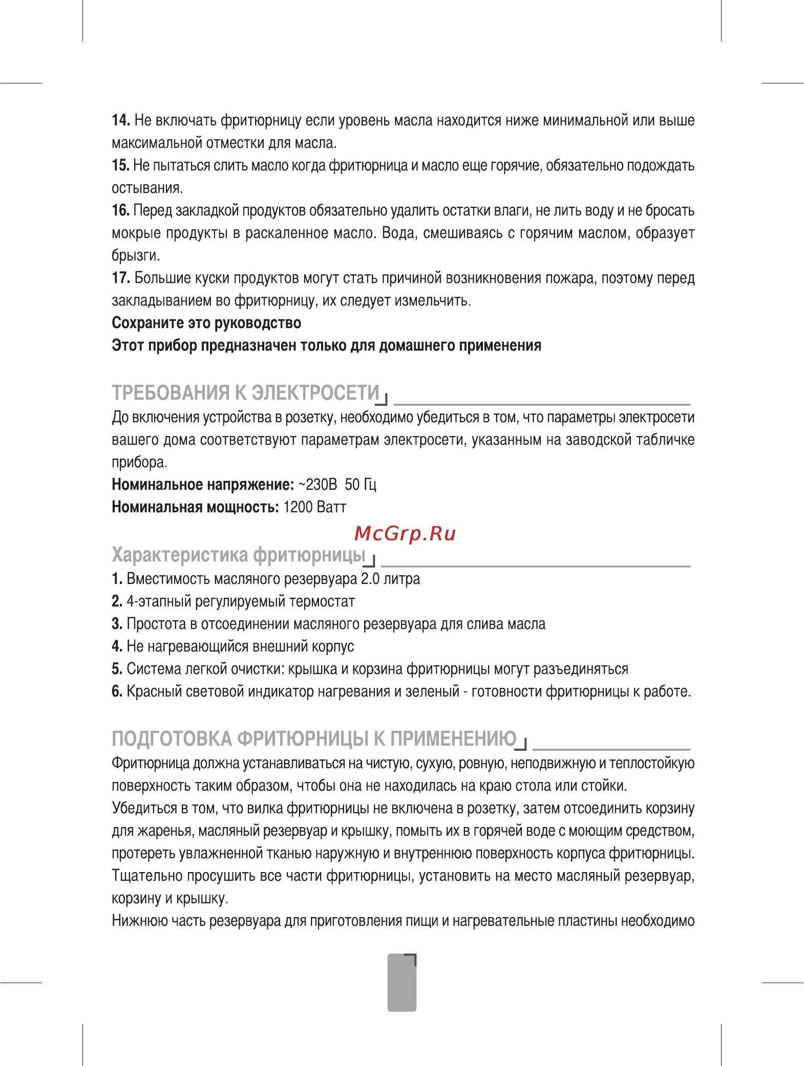 Sinbo SDF 3817 Инструкция по эксплуатации онлайн [33/44] 72962