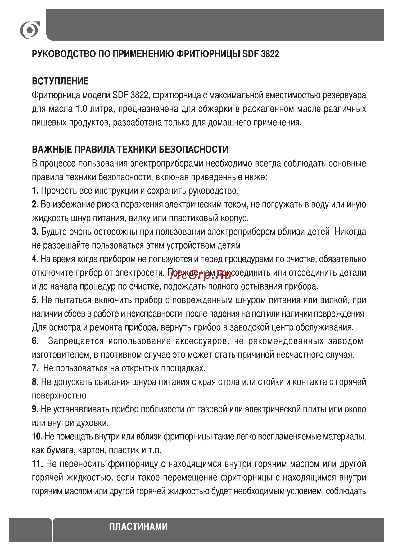 Sinbo SDF 3822 [36/48] Russian