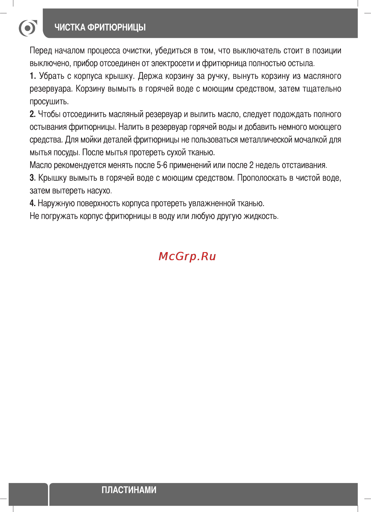 Sinbo SDF 3825 Инструкция по эксплуатации онлайн [40/48] 72974