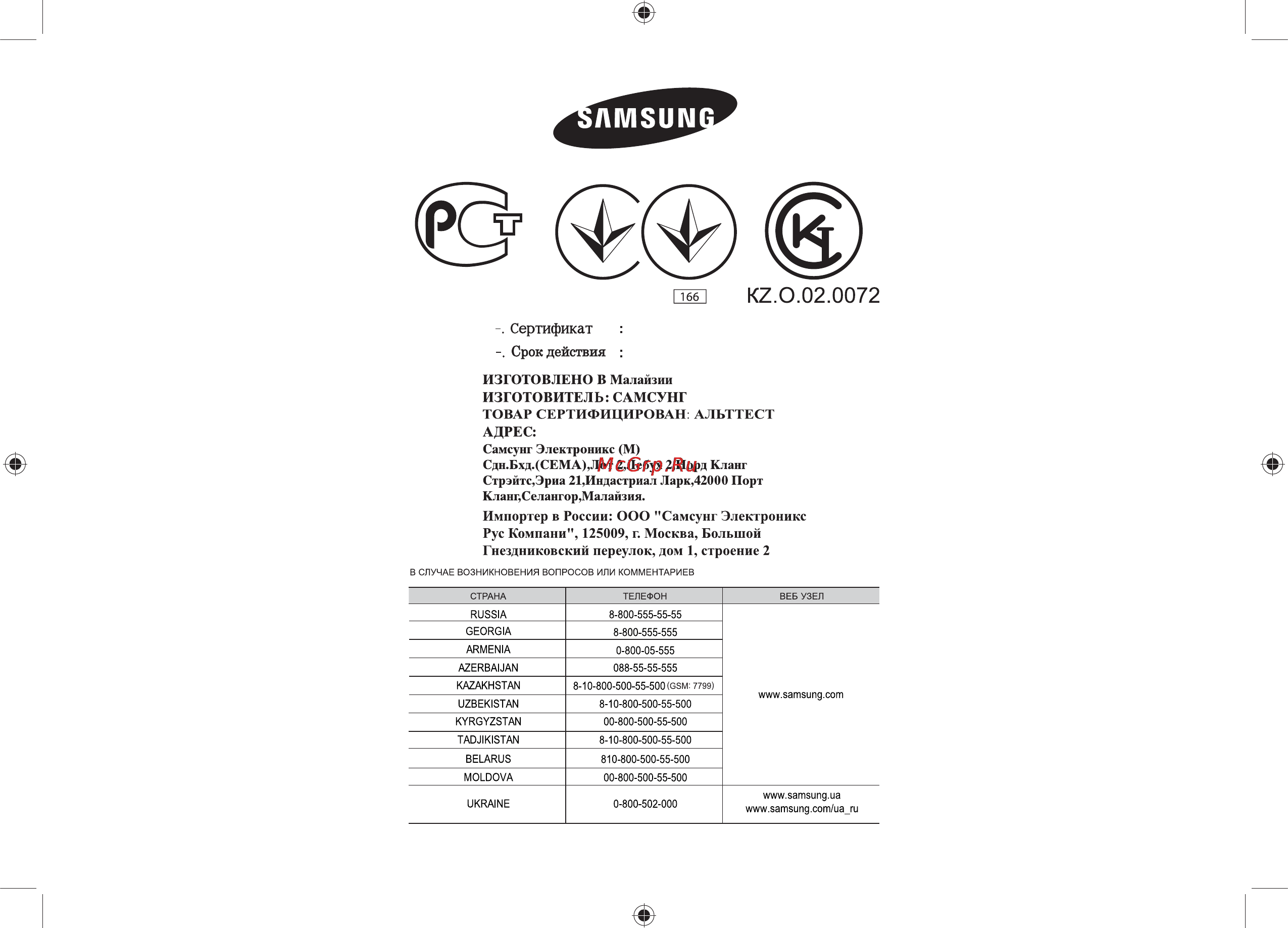 Samsung GE83MR [32/32] Код de68 04111a
