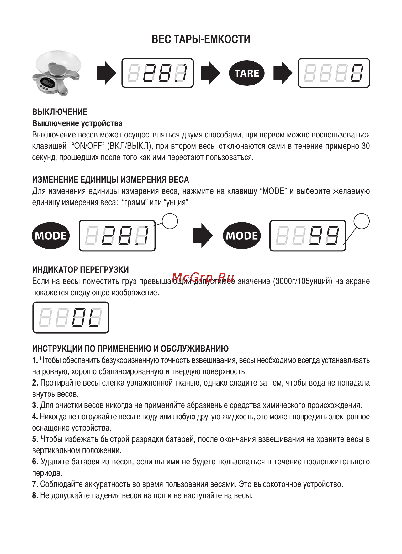 Sinbo SKS 4514 Инструкция по эксплуатации онлайн [18/32] 72996