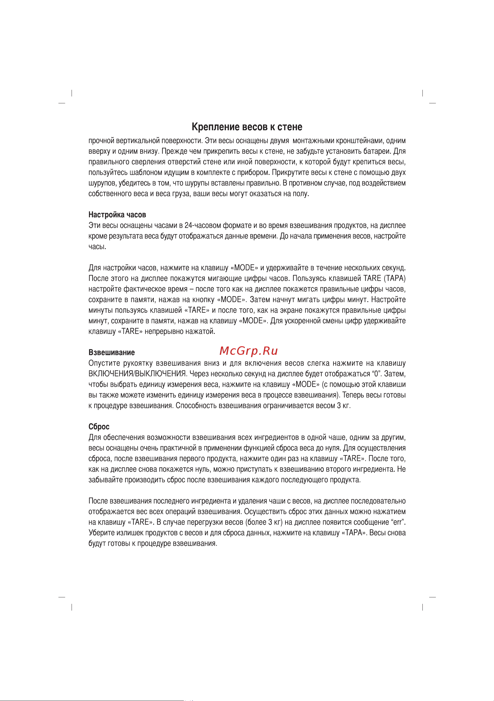 Sinbo SKS 4515 Инструкция по эксплуатации онлайн [24/41] 72998