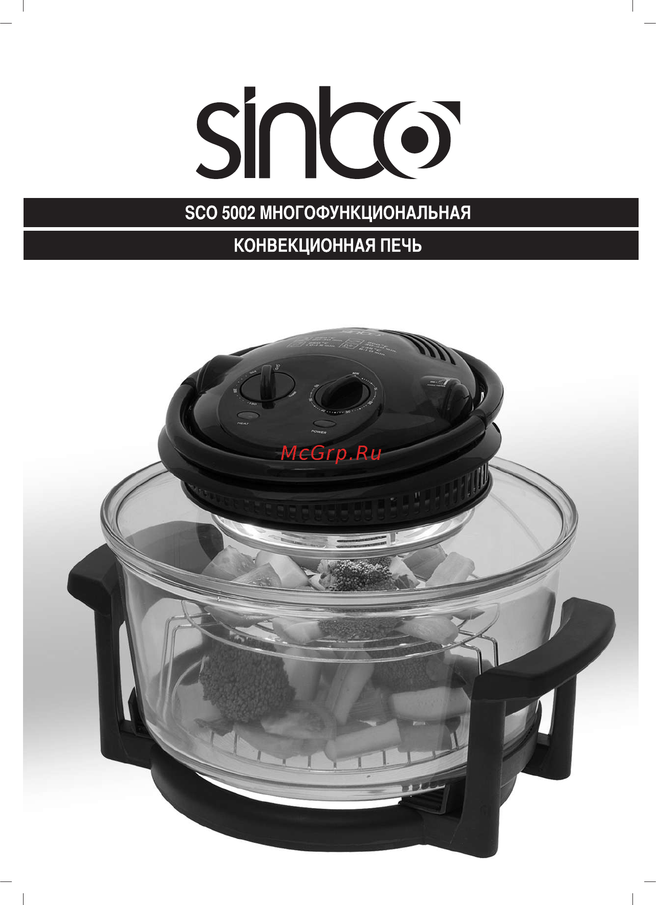 Sinbo SCO 5002 Инструкция по эксплуатации онлайн